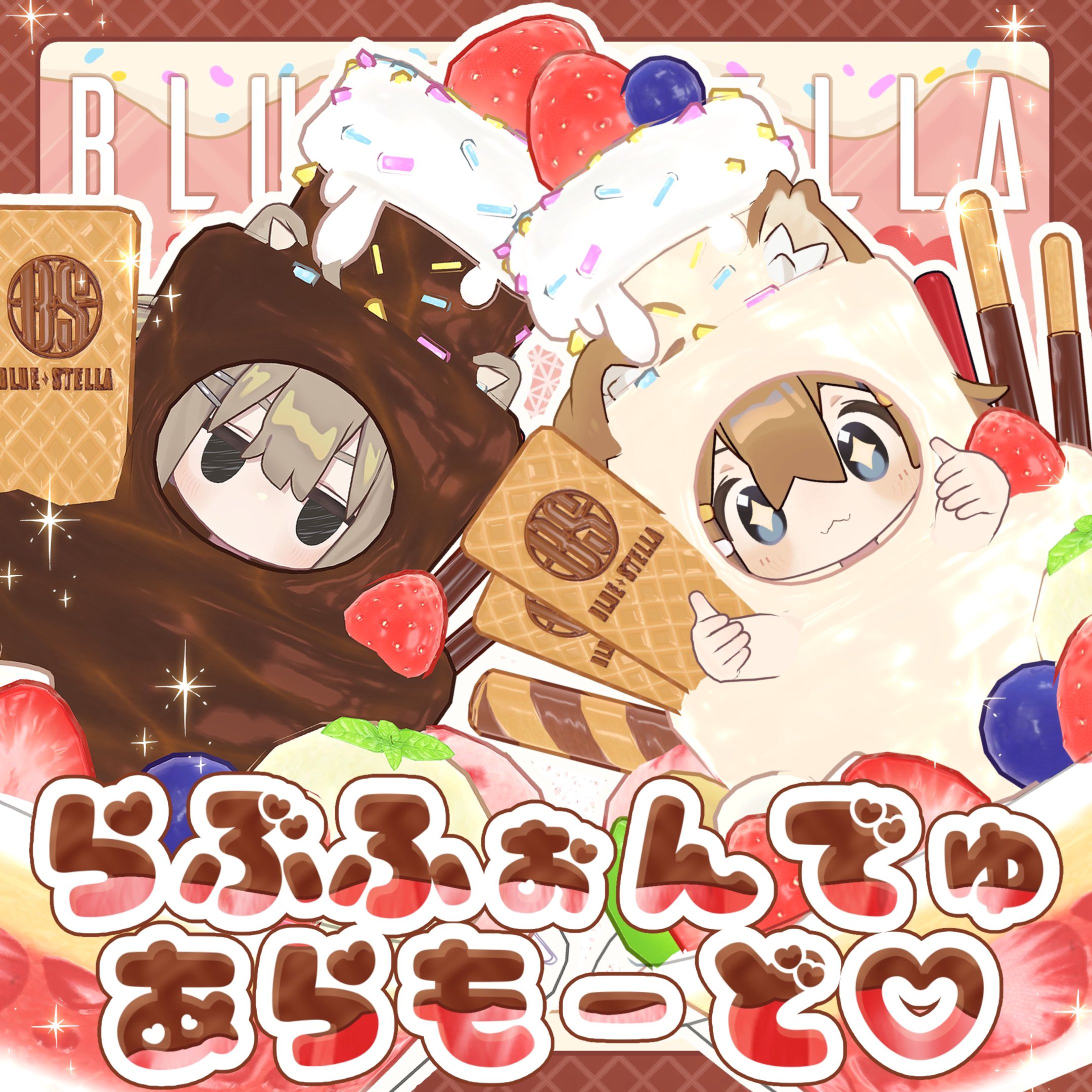 【PR】BLUESTELLA様提供プレゼントキャンペーン-1
