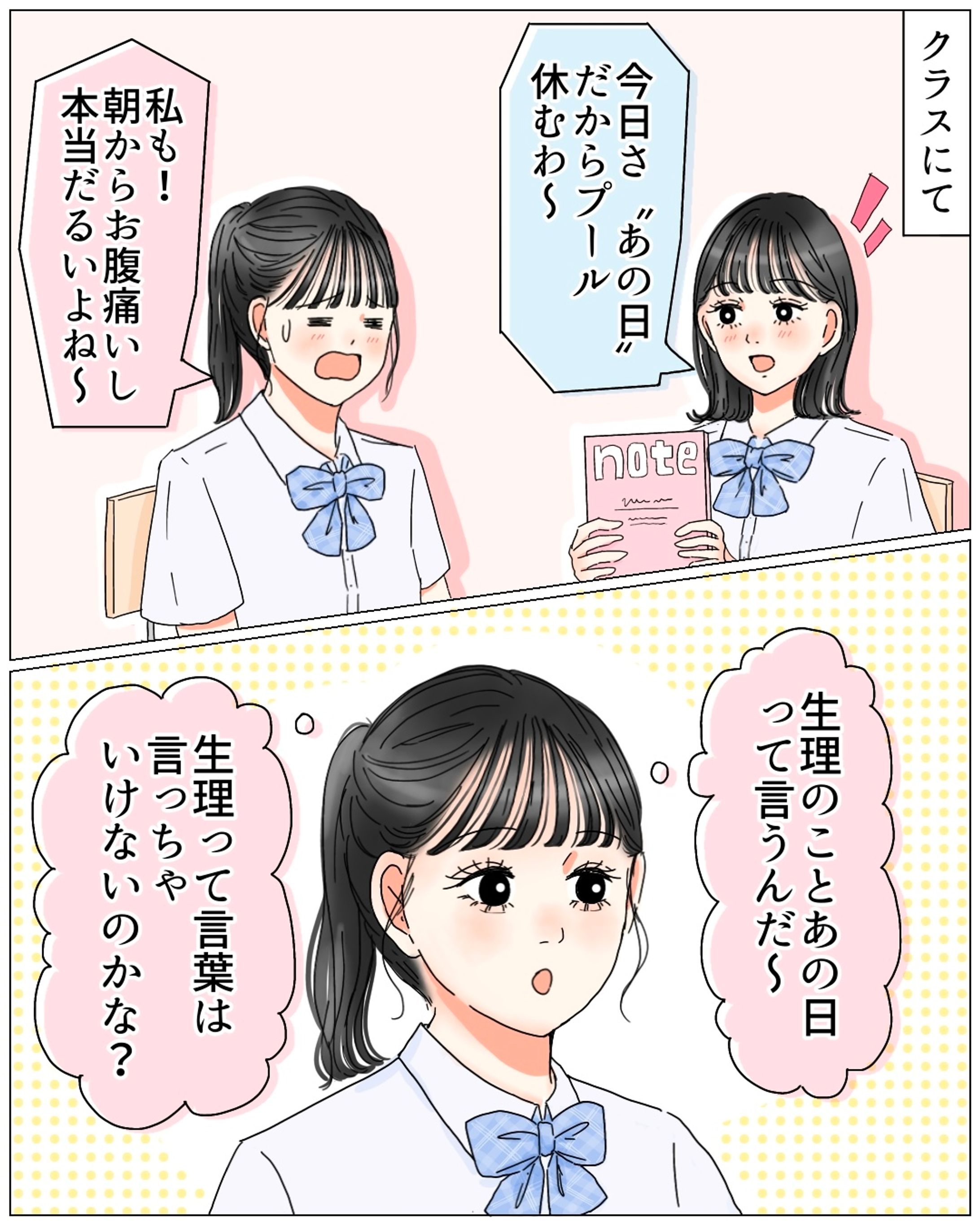 mederi株式会社様　漫画制作-1