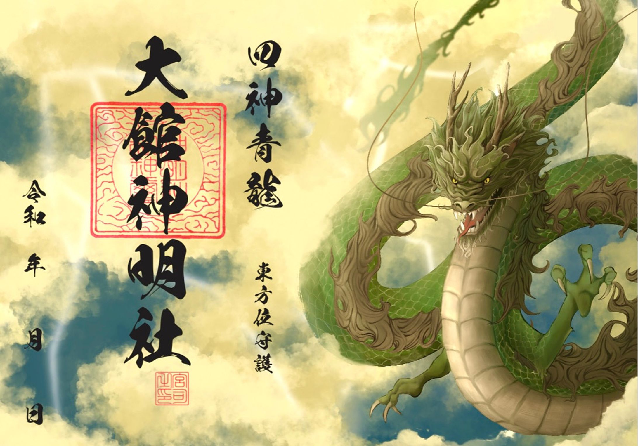 大館神明社様2025年記念御朱印イラストデザイン-1