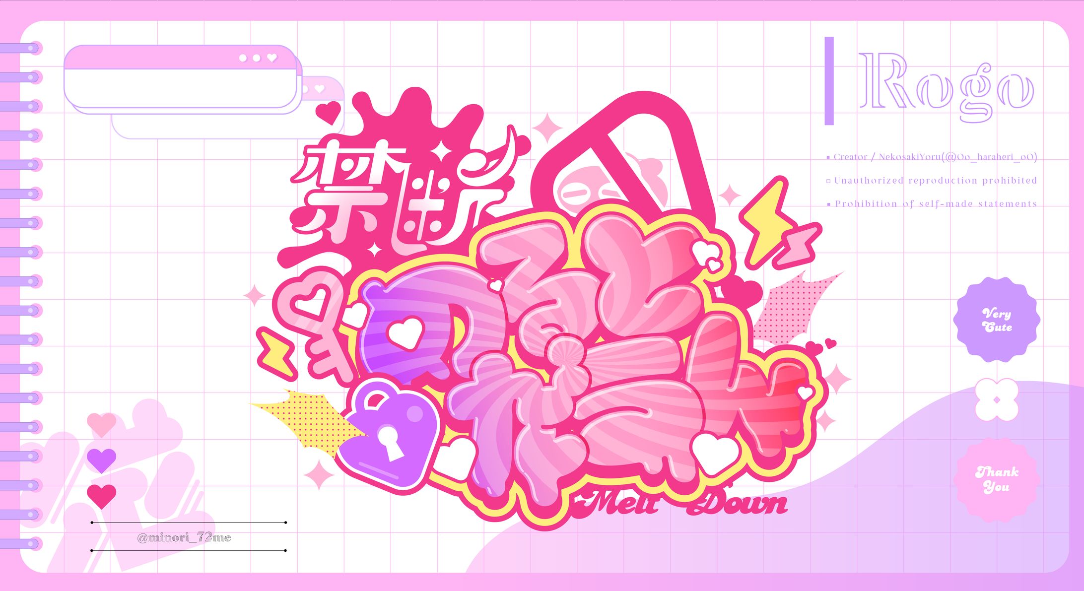 ✦ロゴ / 夏芽みのり様-1