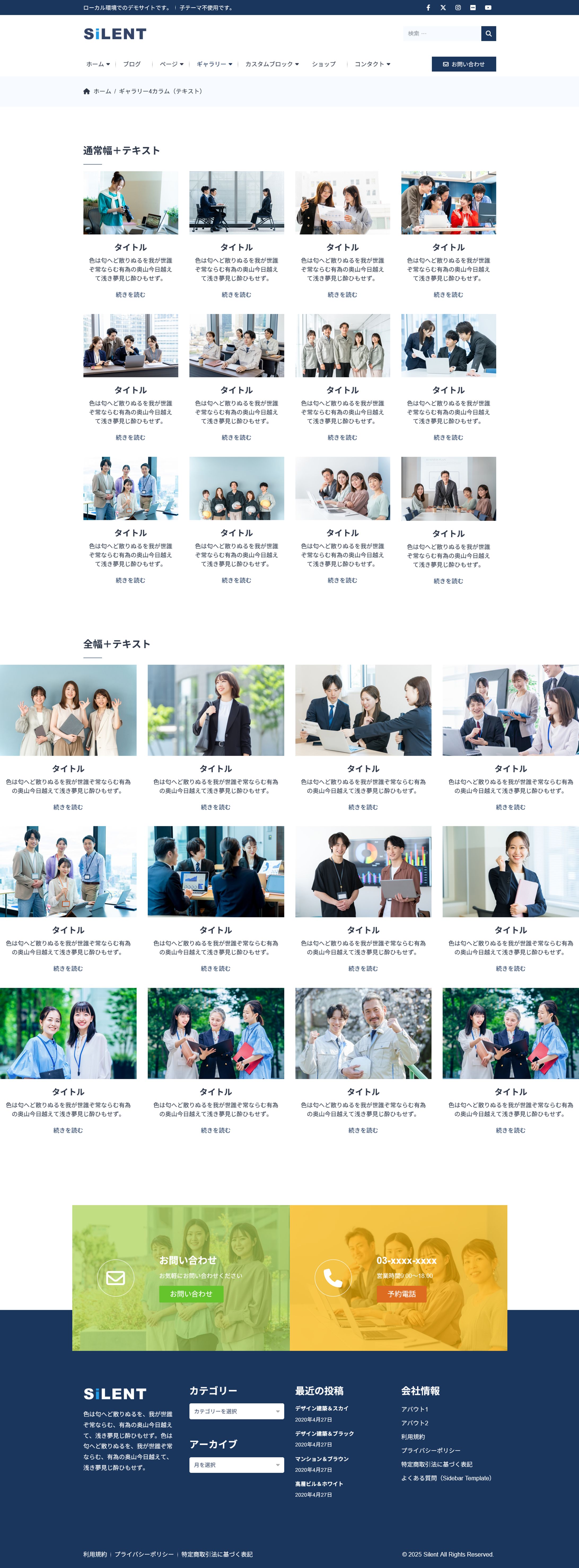 ローカル環境でのデモサイト例-1