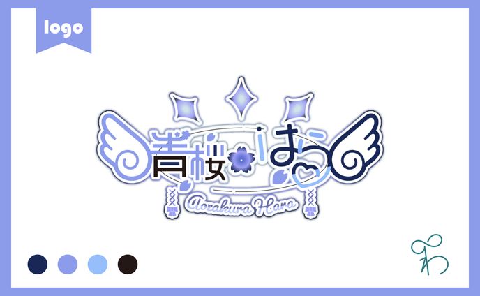 青桜はら様/ネームロゴ