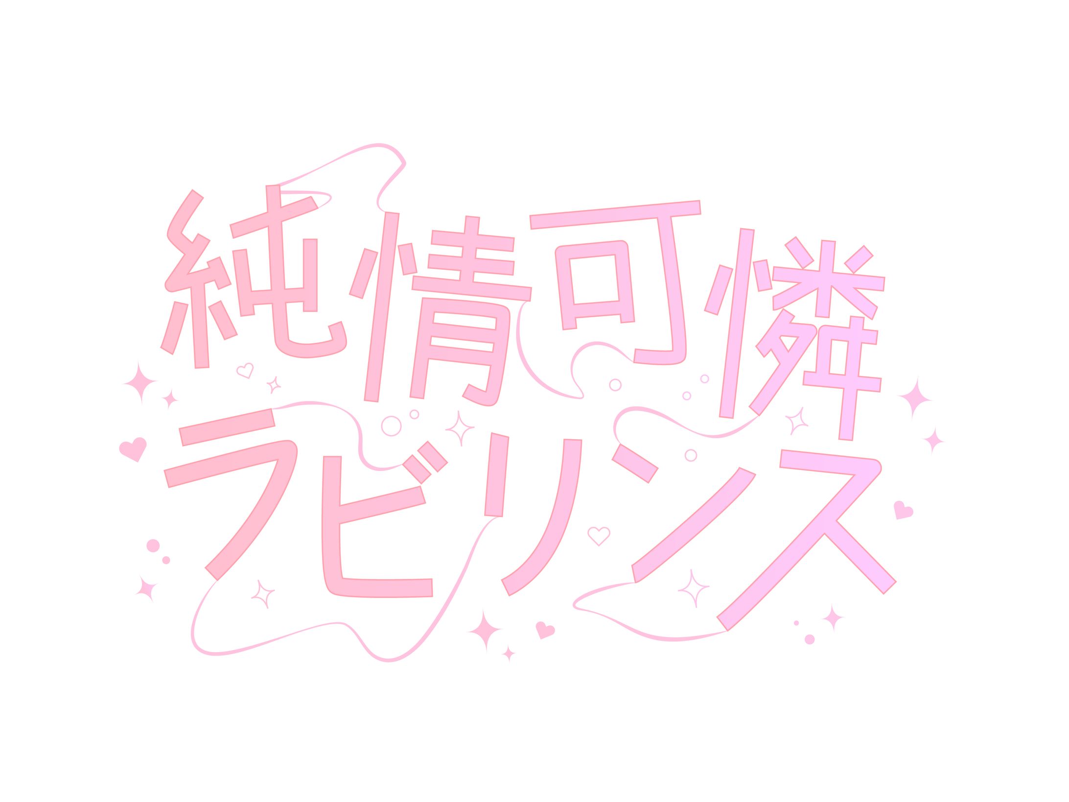 タイトルロゴ-1