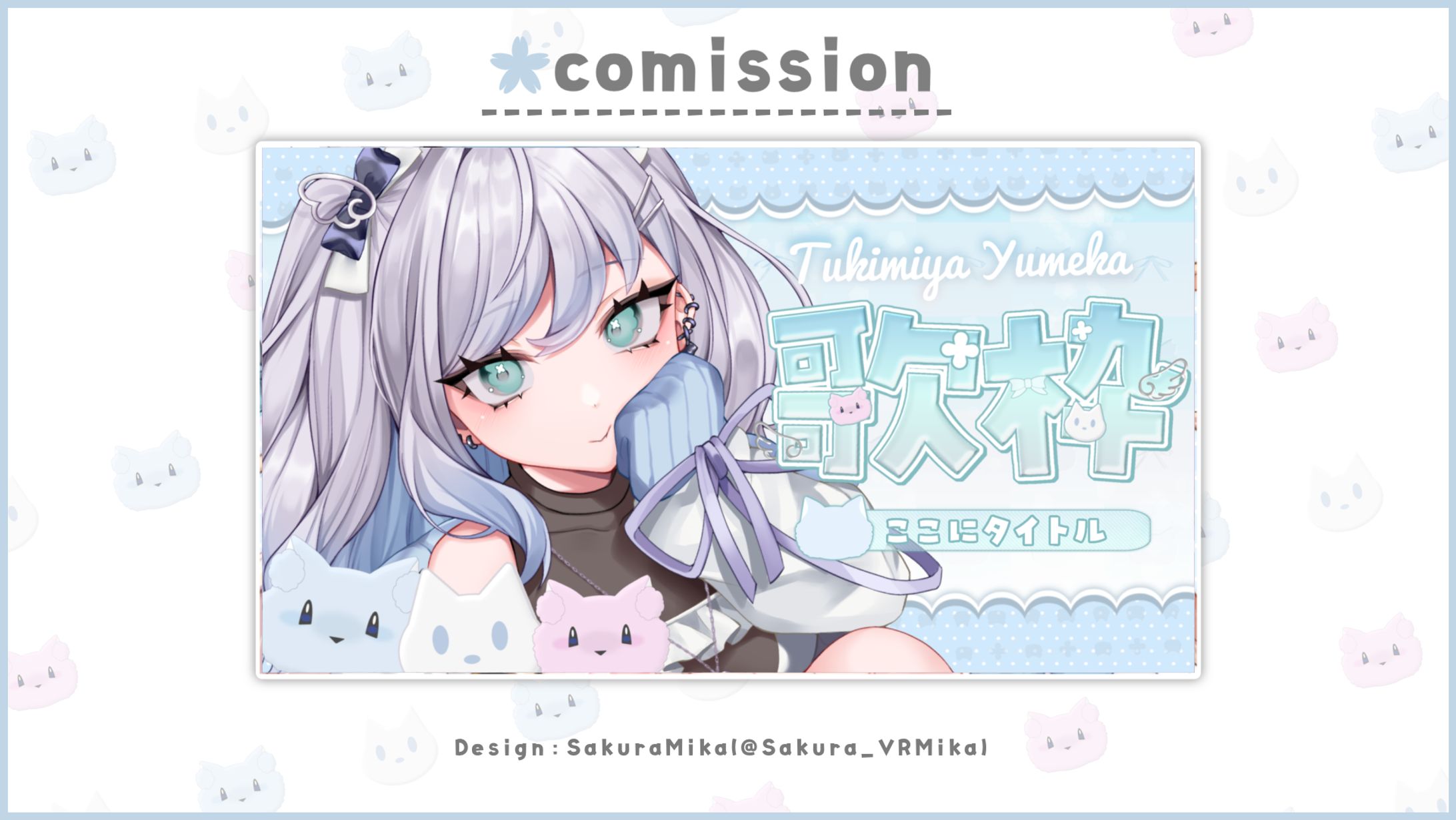 THUMBNAIL DESIGN / 月宮ゆめか-1