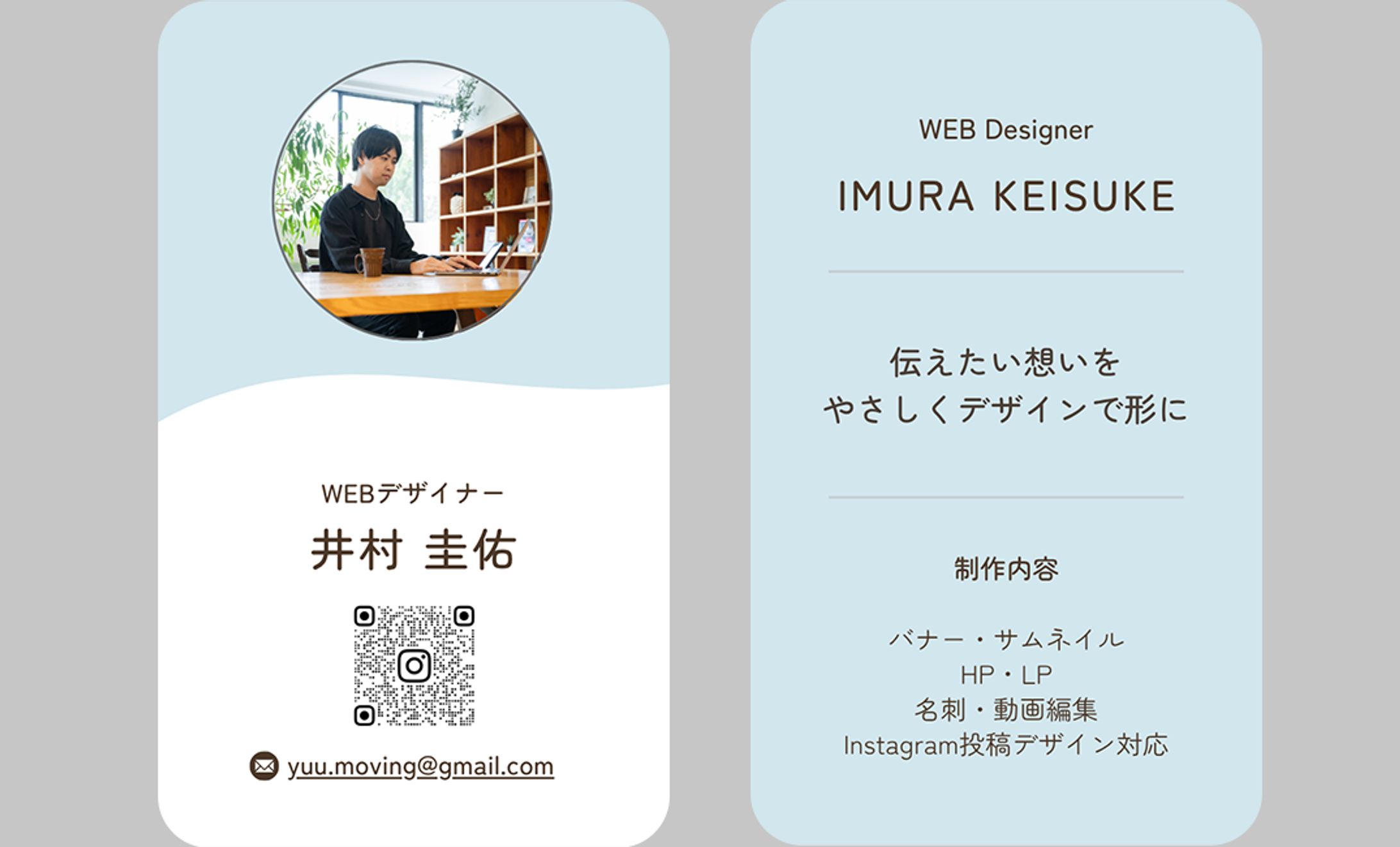 名刺：シンプル爽やか系-1