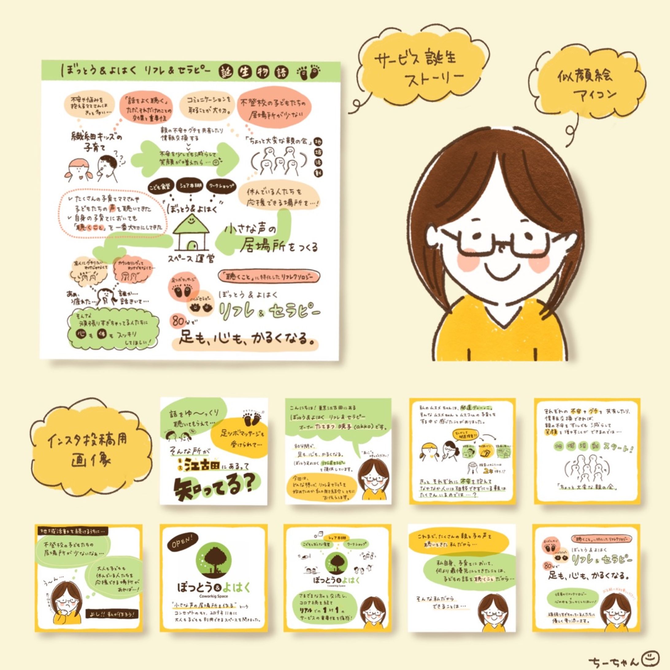 ぼっとう＆よはくオーナーAkko様-1