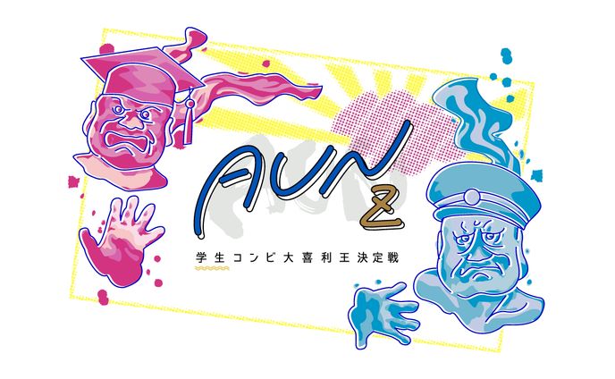 AUNZ フライヤー及びロゴデザイン