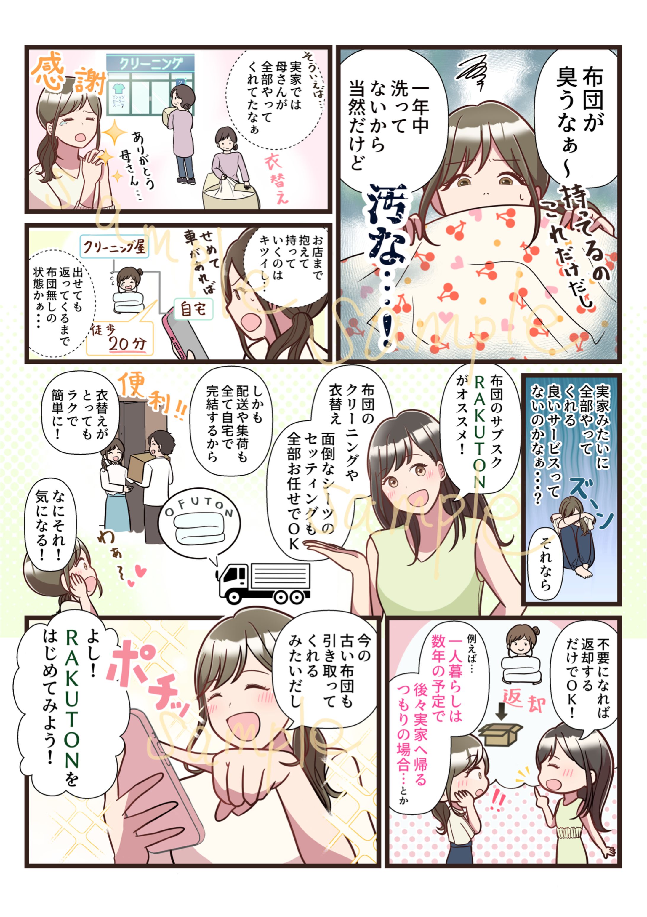 【実績】ラクトン様①-1