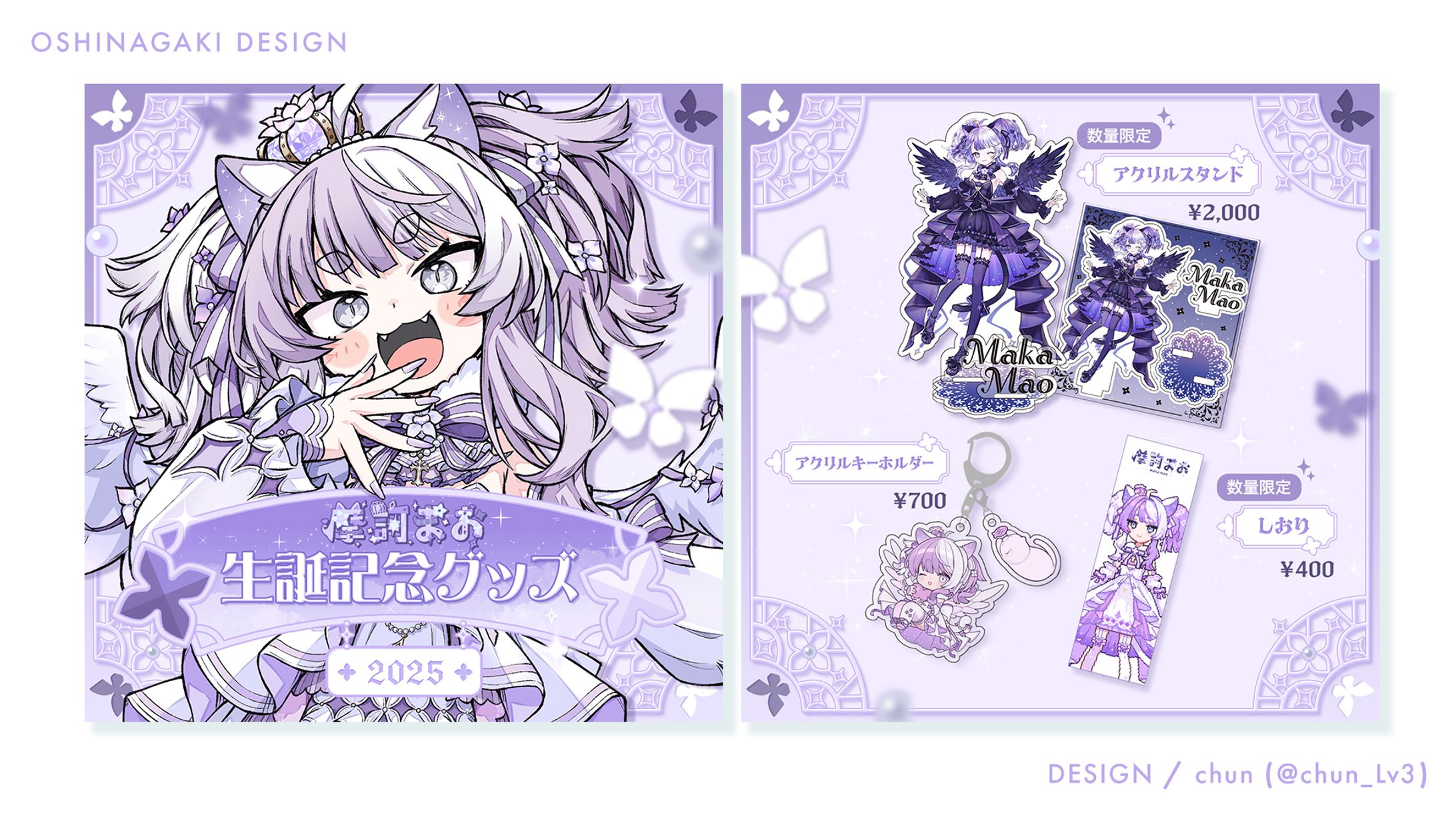 摩訶まお 様/お品書き-1