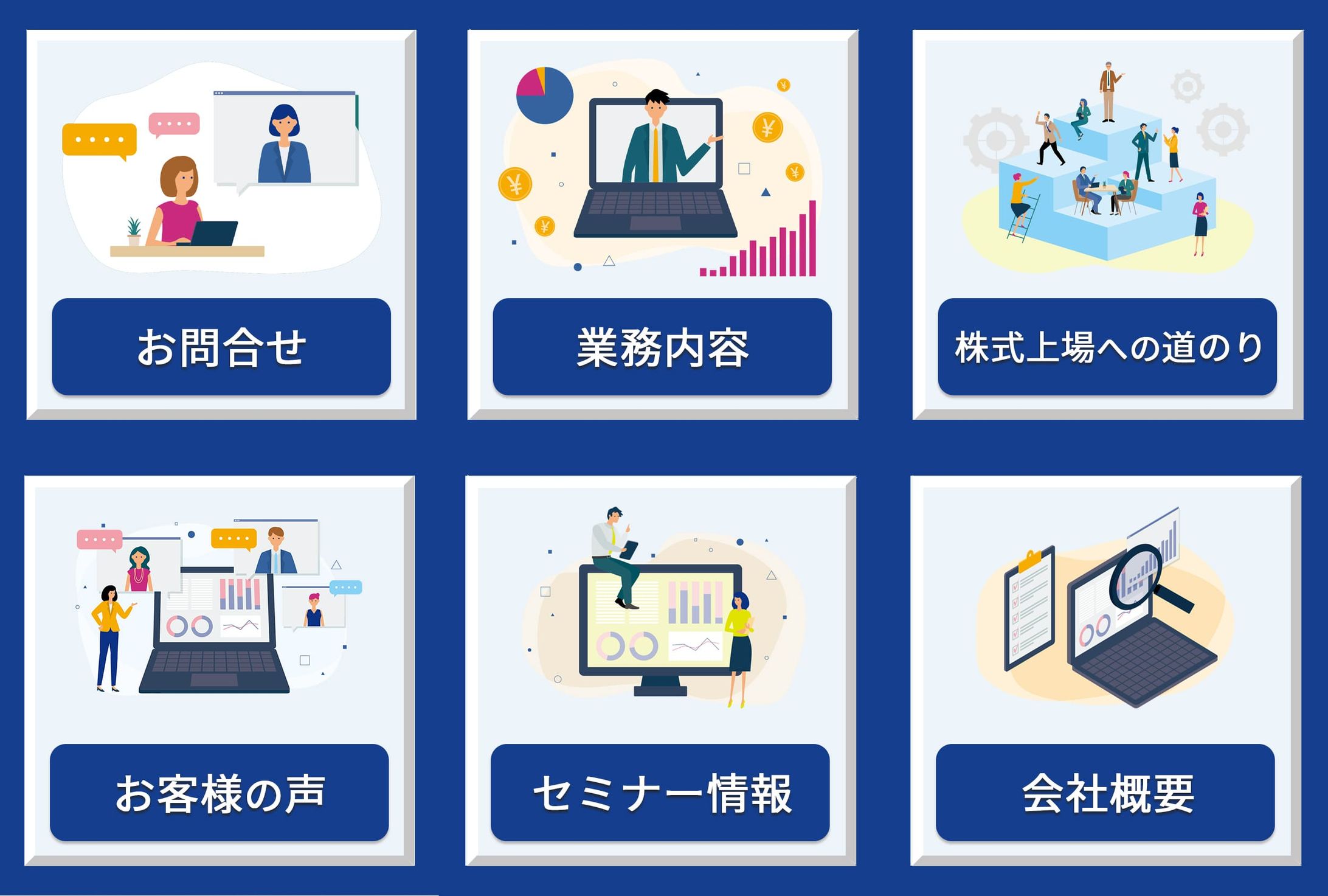 不動産投資コンサルタント様Lステップ-1