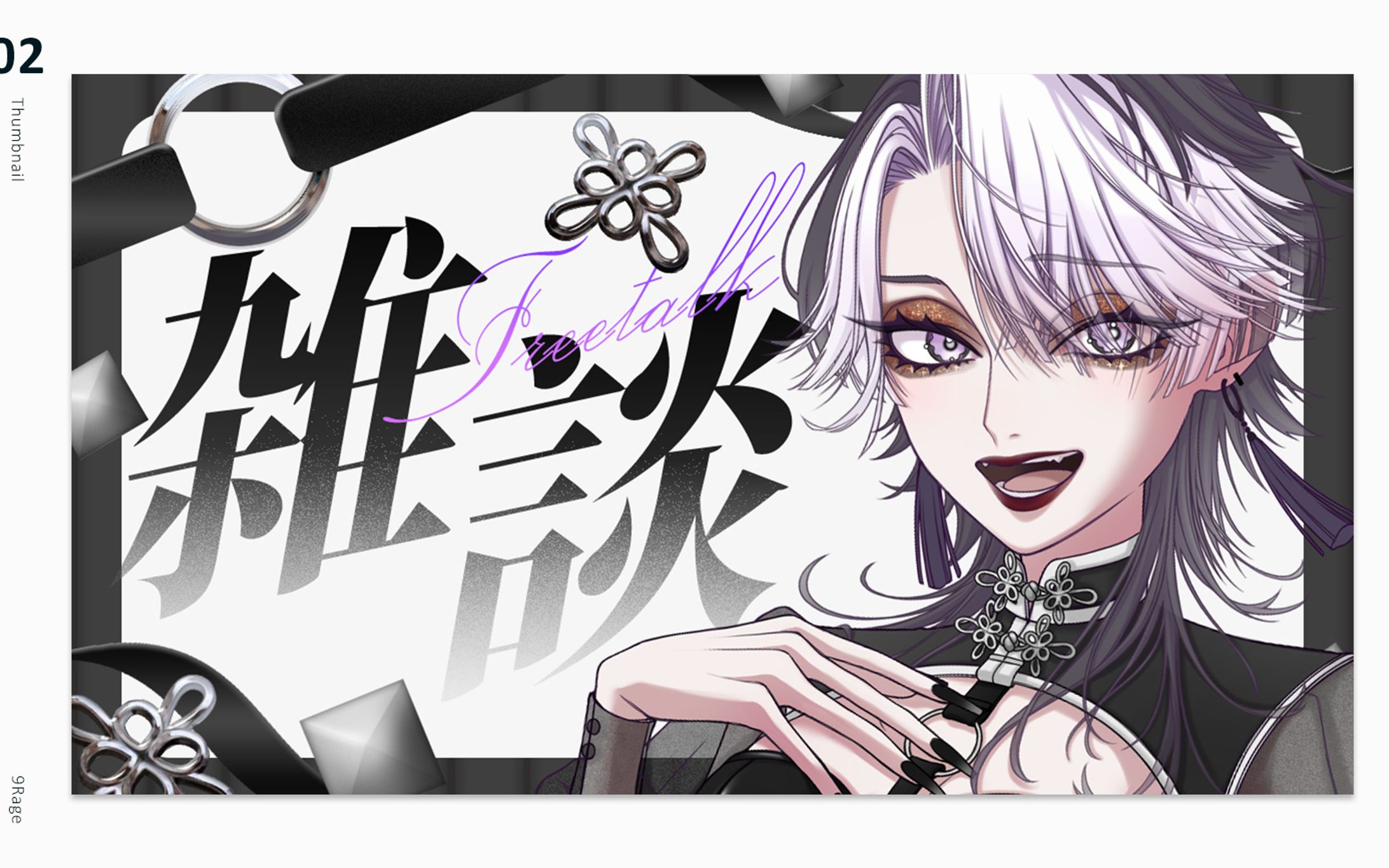 【企画】 雑談サムネイル素材-1