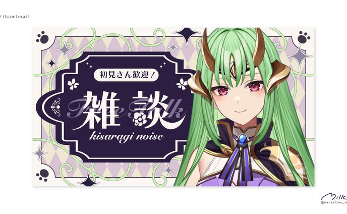 如月ノイズ様 雑談用サムネイル