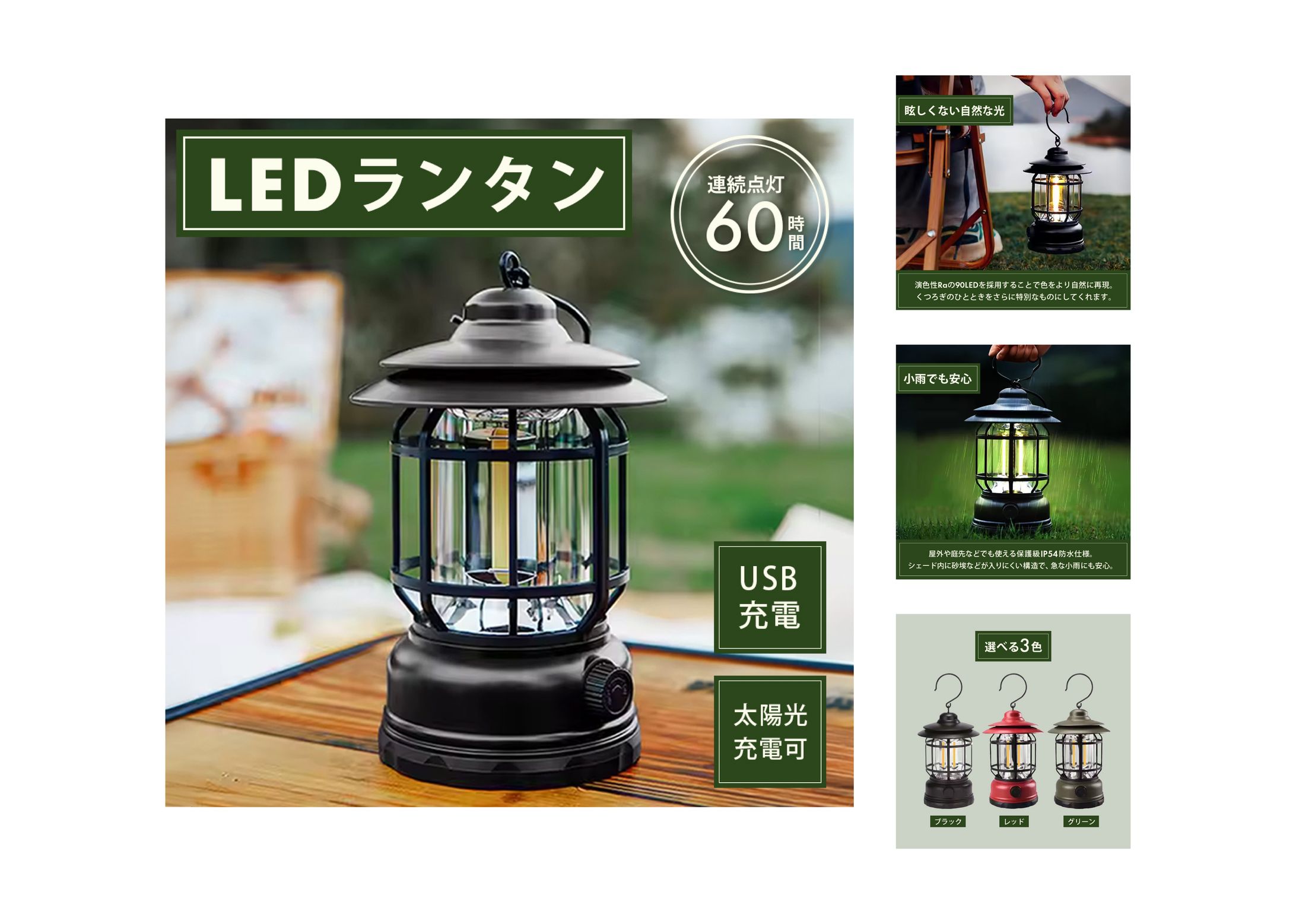 【商品画像】LEDランタン-1