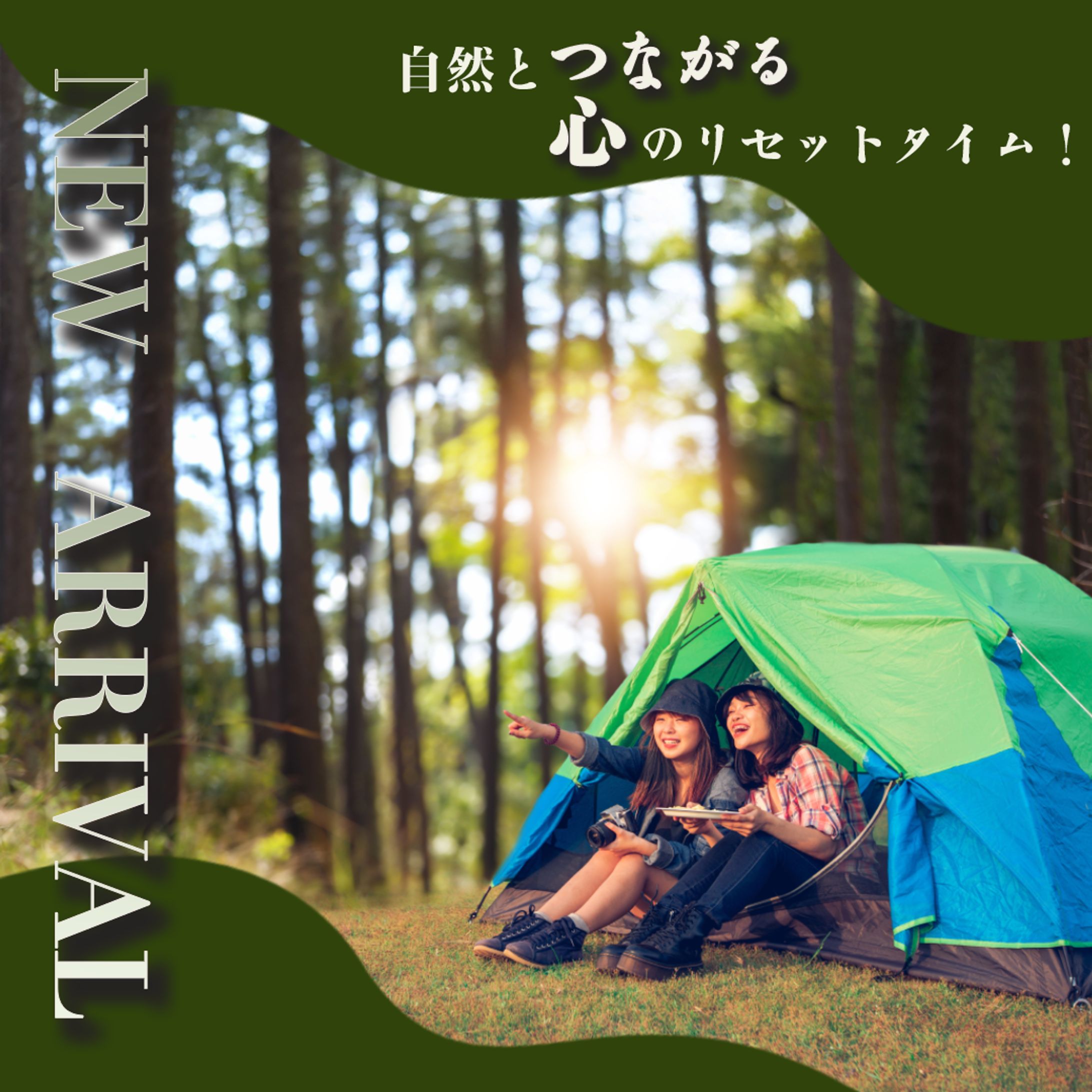 広告バナー　キャンプ-1