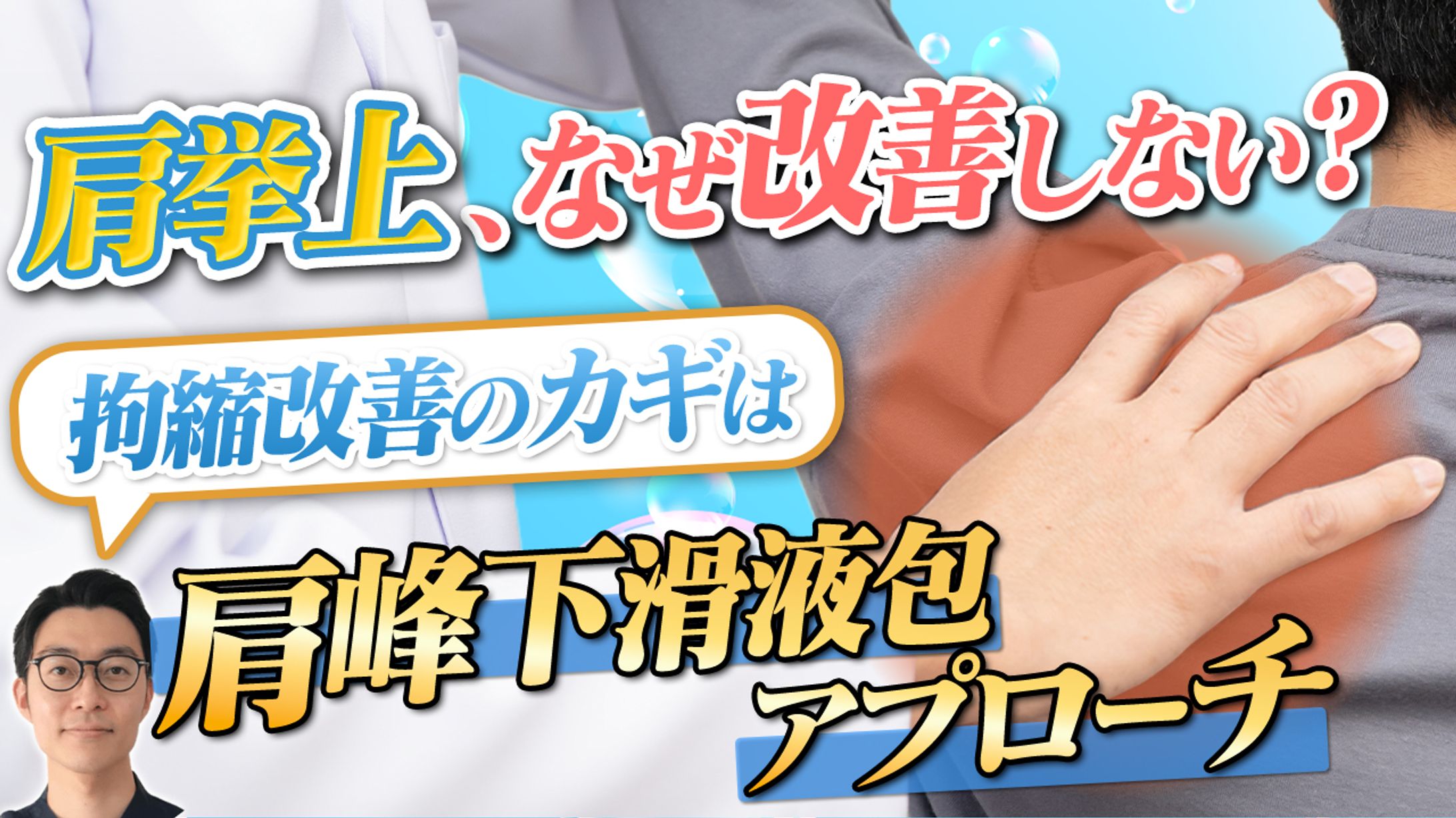 ビジネス系制作実績【医療・ヘルスケア】-1