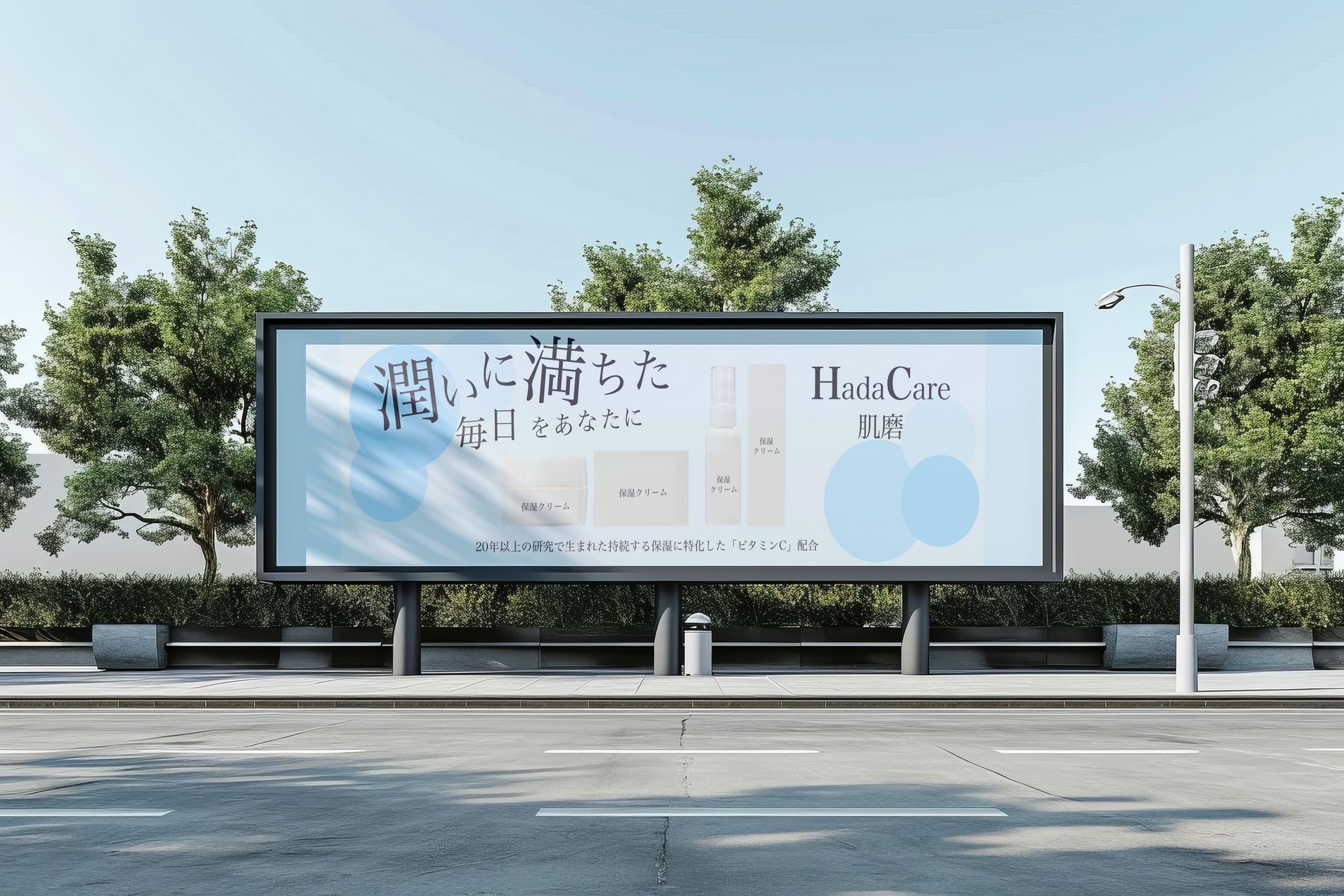 化粧品会社バナー-1