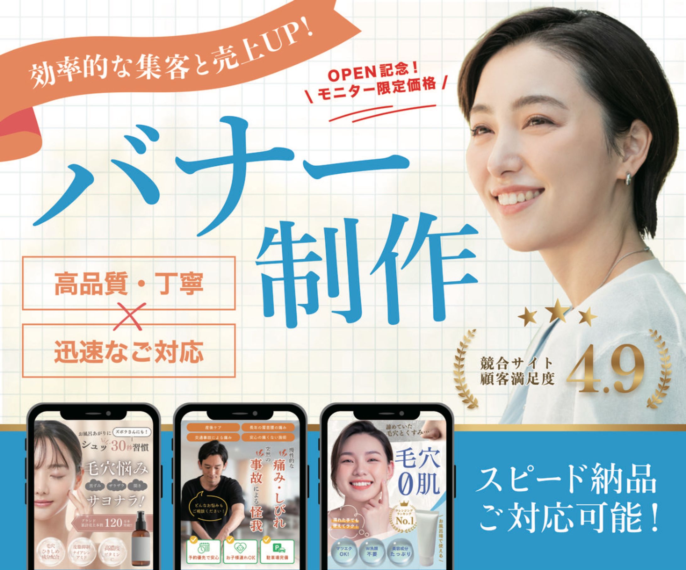 集客用バナー-1