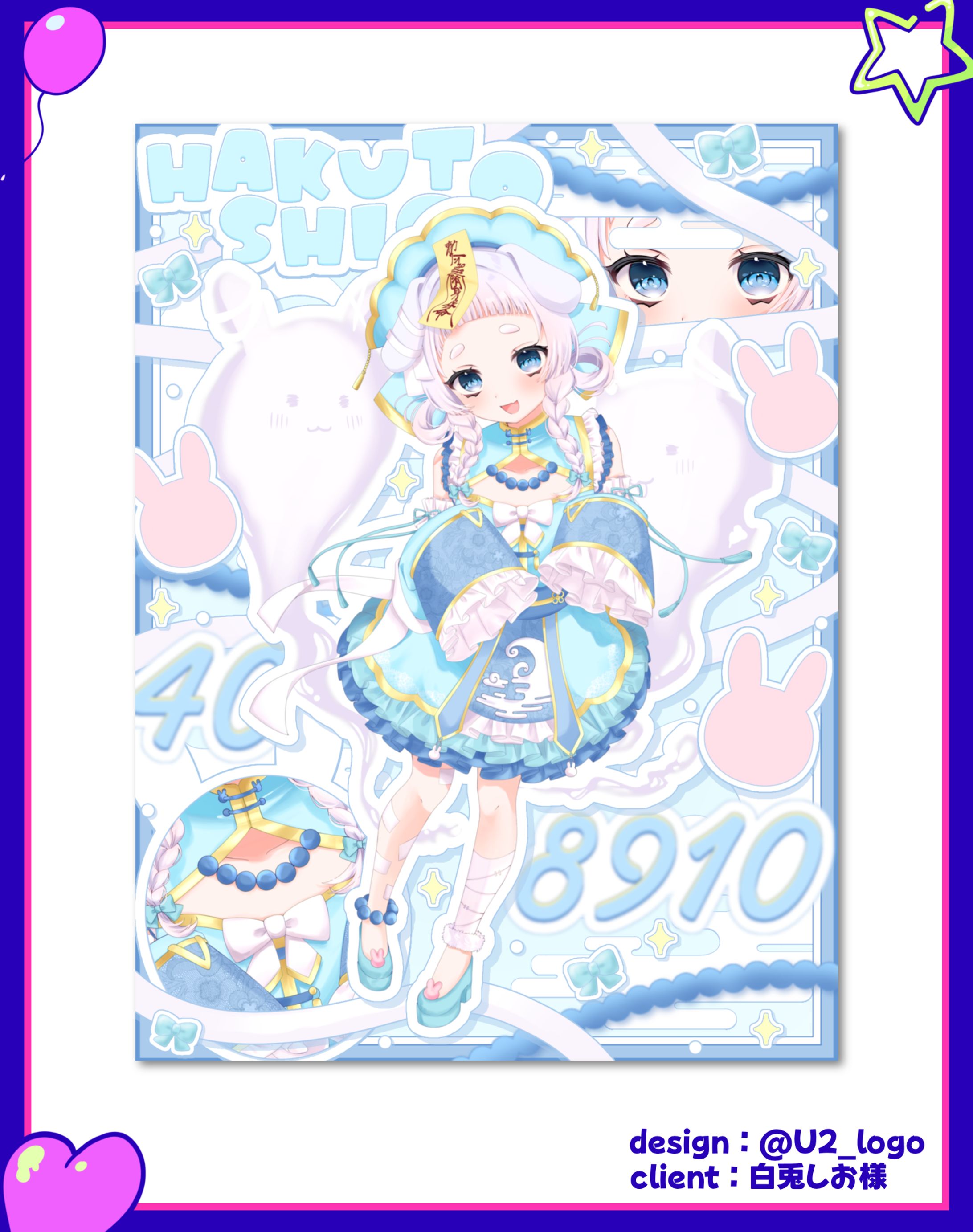 白兎しお様/キービジュアル公開画像-1