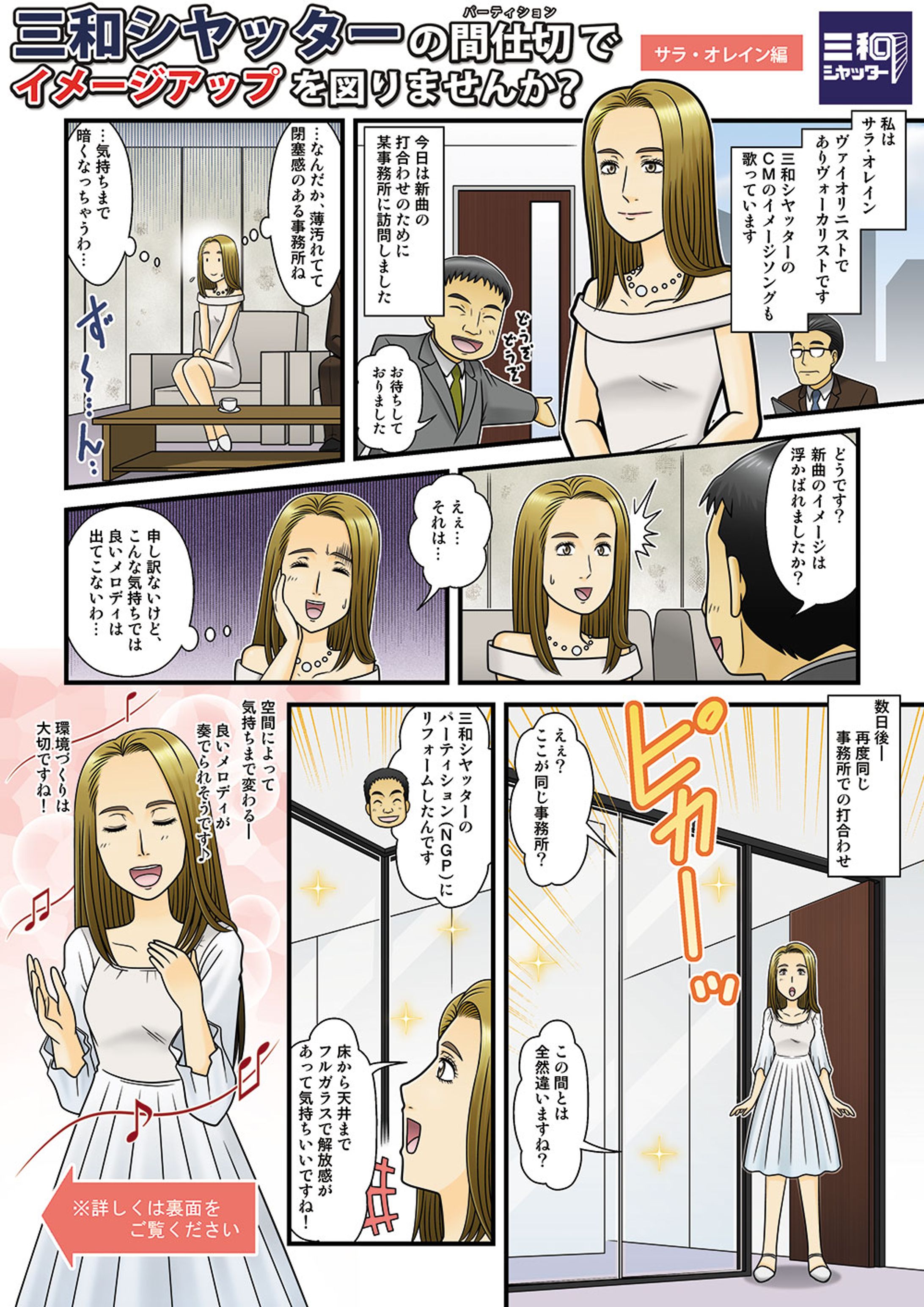 実績　プロモーションマンガ-1