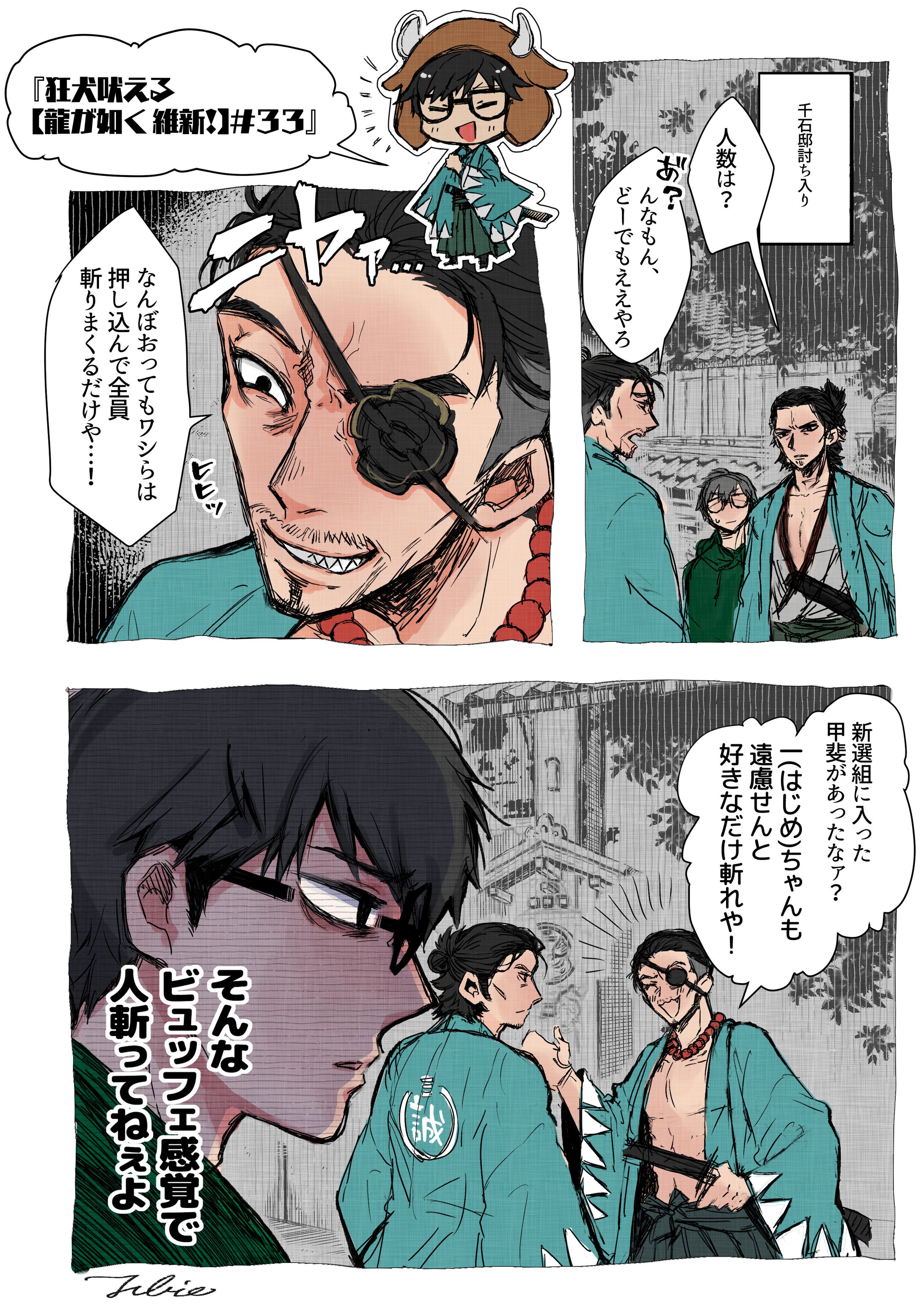 カラー漫画サンプル-1