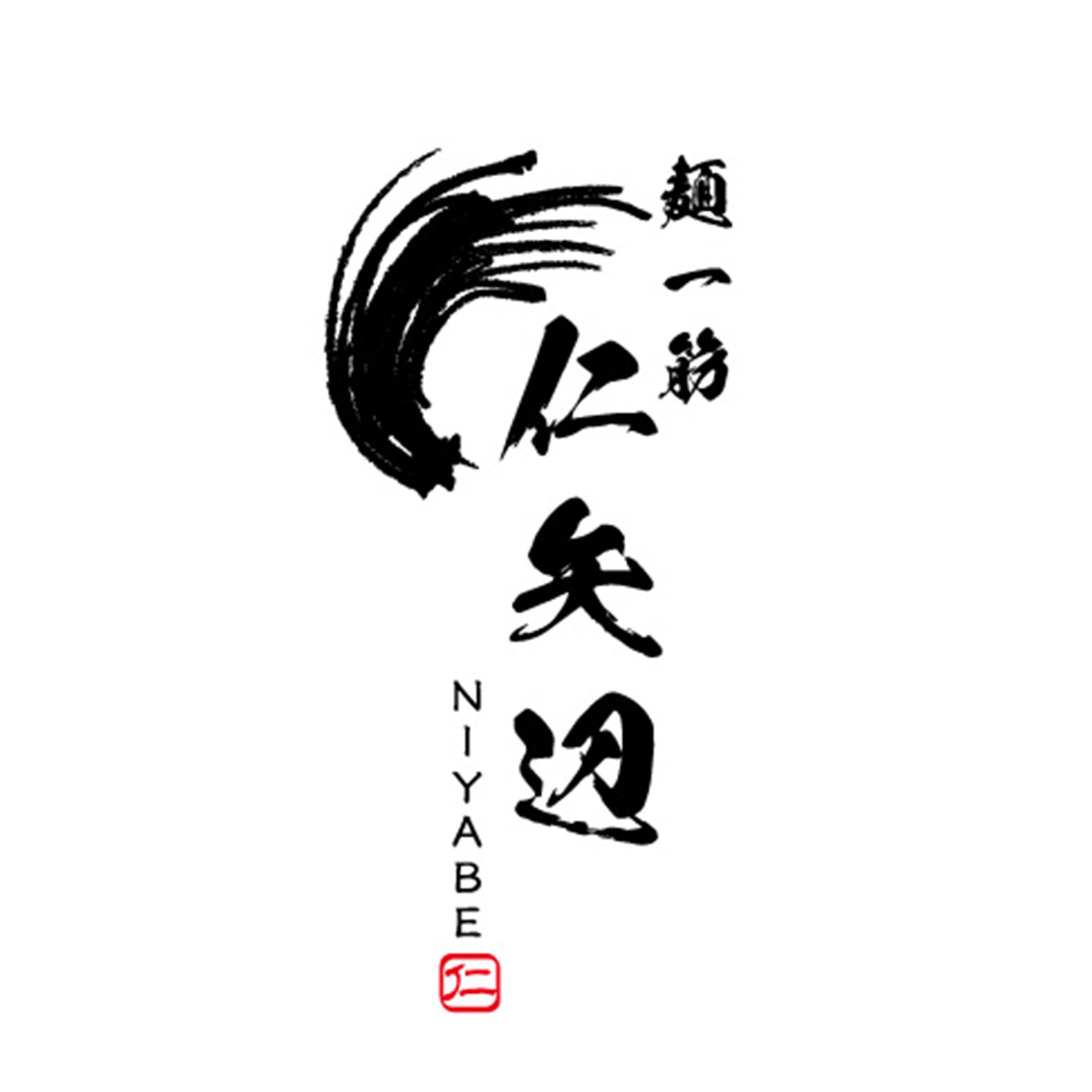 ラーメン店ロゴ-1