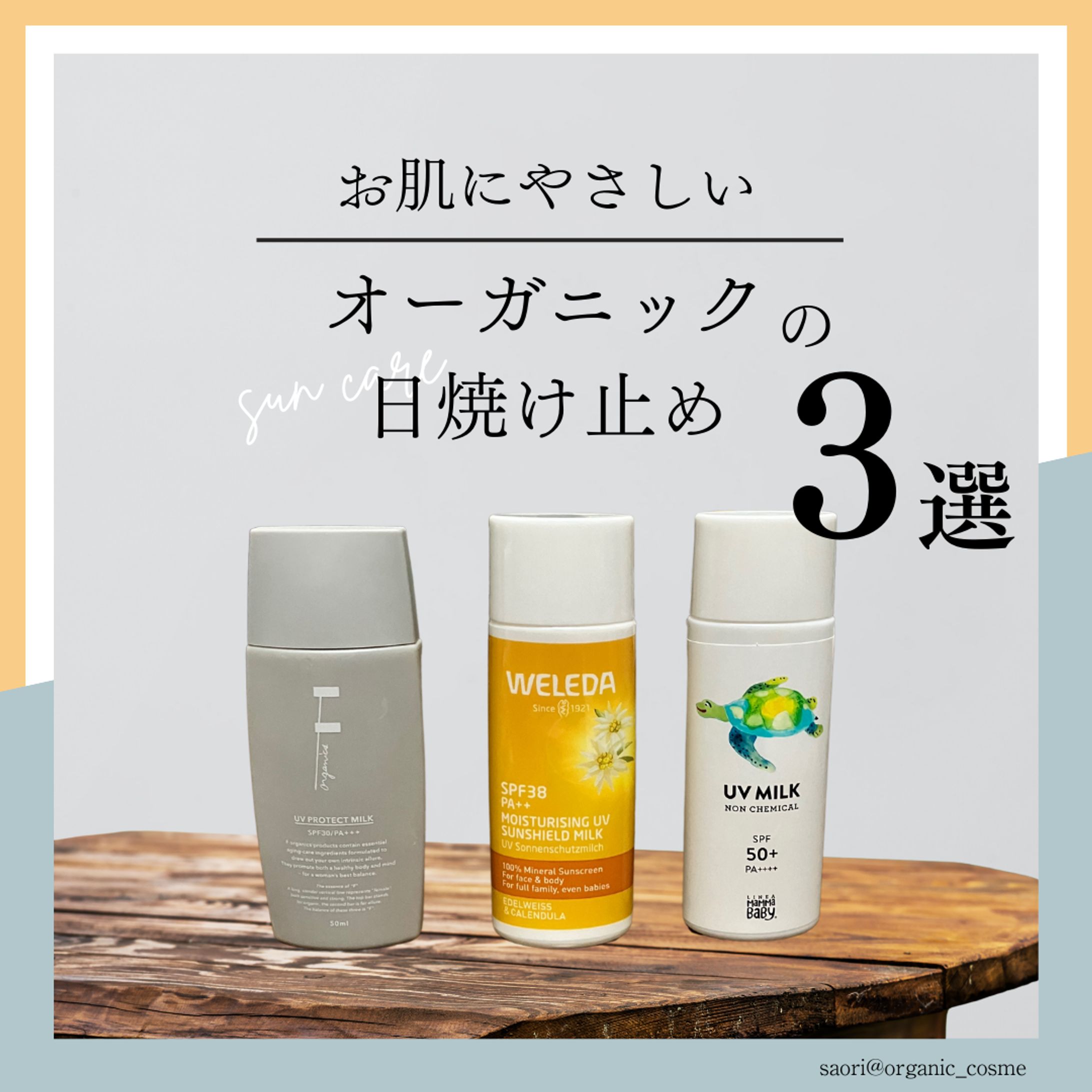コスメ系_Instagram投稿イメージ-1