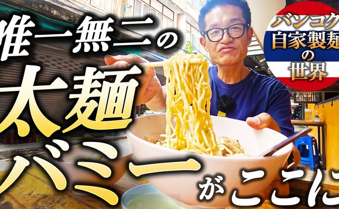 バミー　youtubeサムネイル