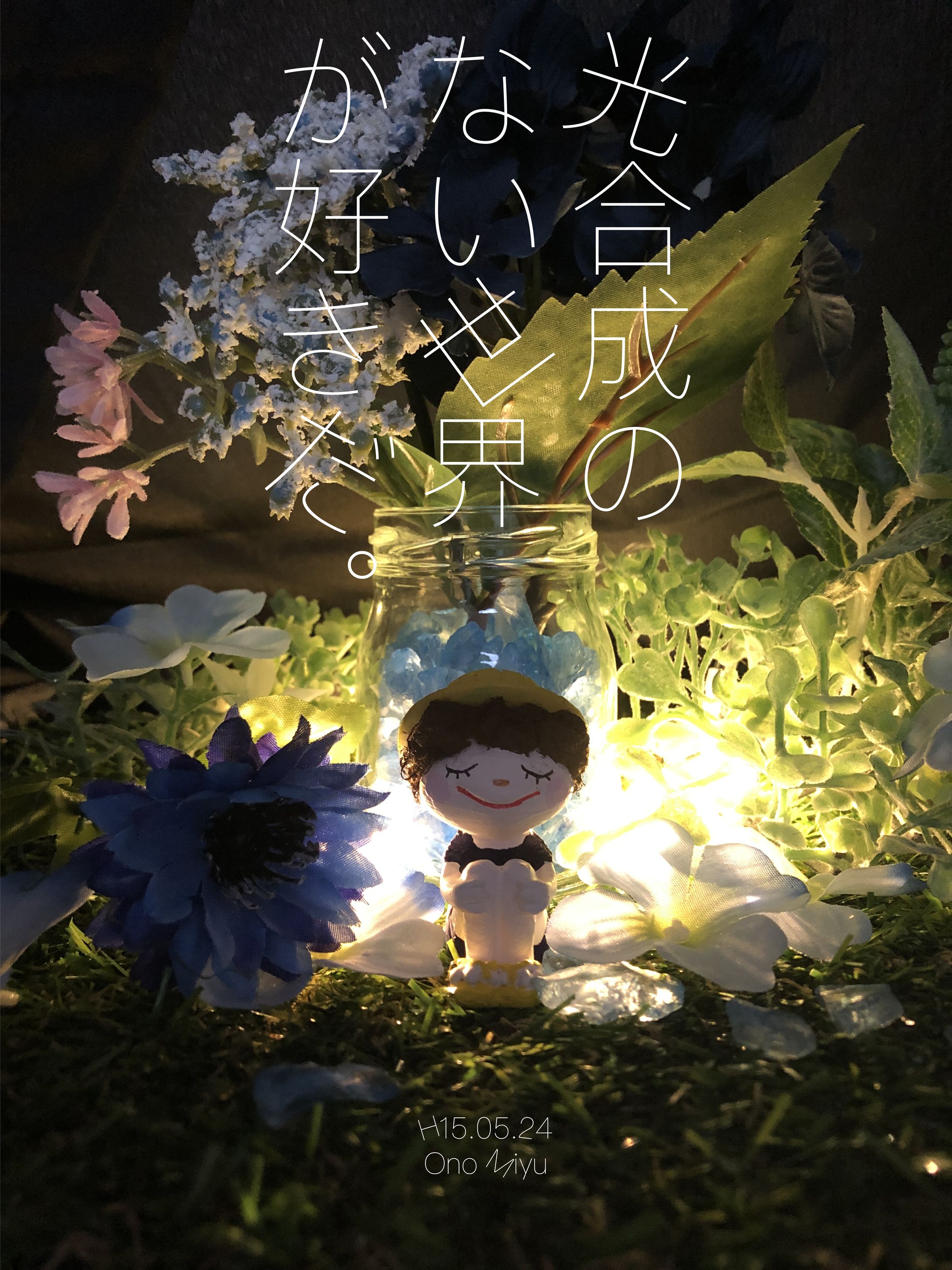 「自分」ポスター-1