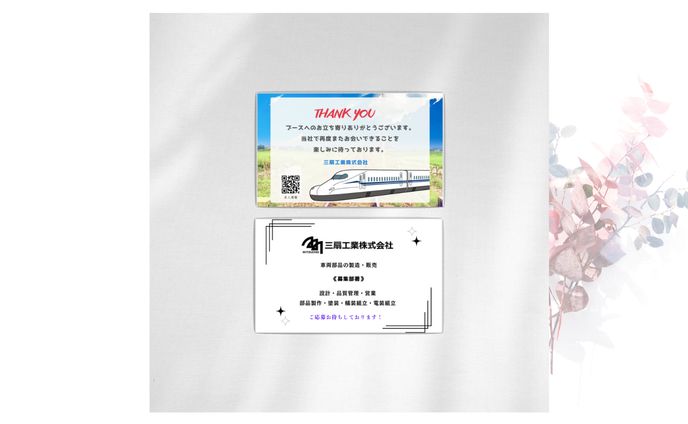 サンキューカード