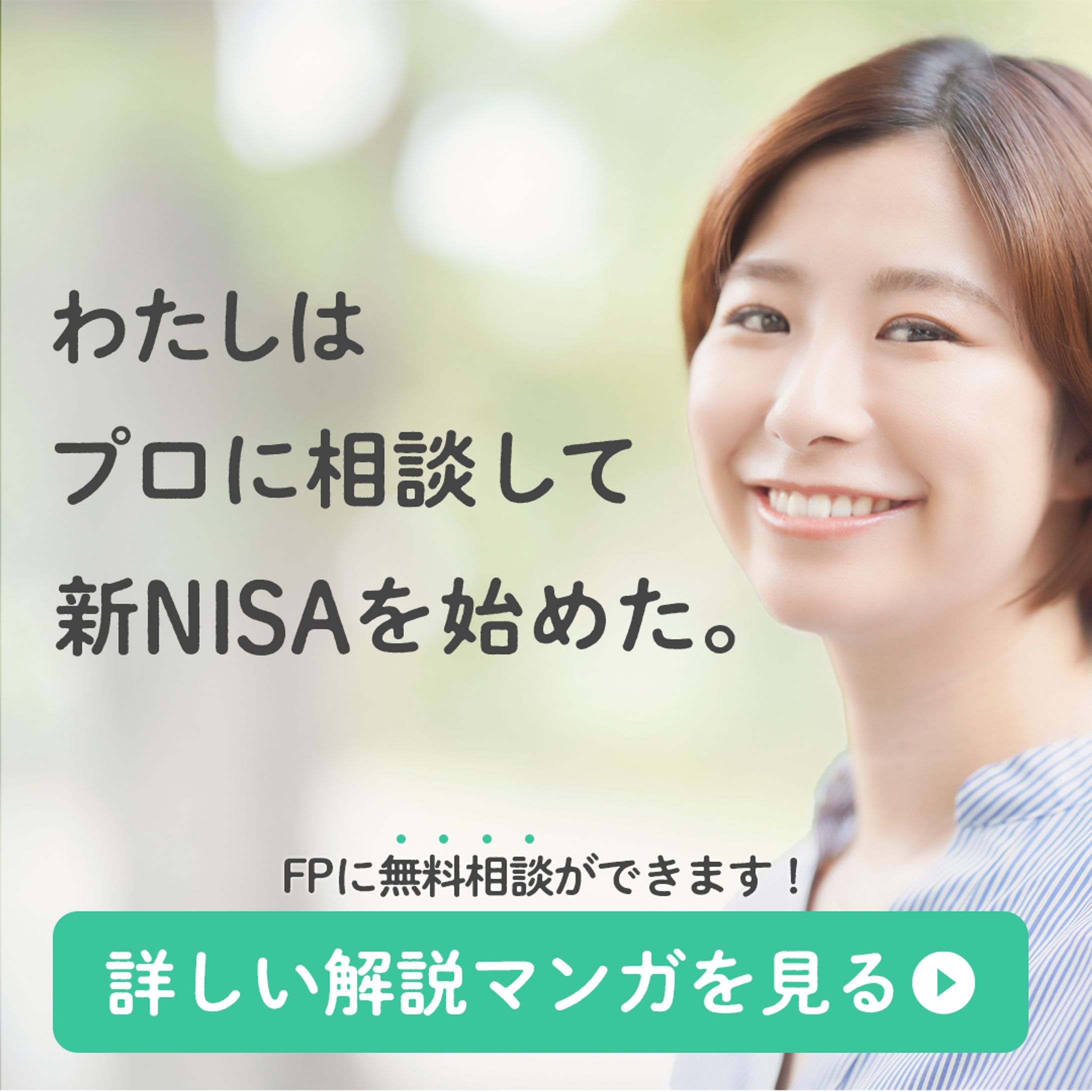 【実績】お金系バナー-1
