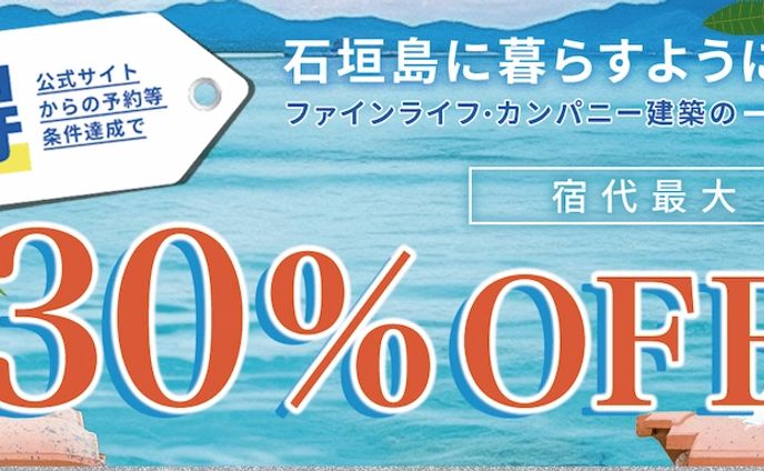 キャンペーンバナー