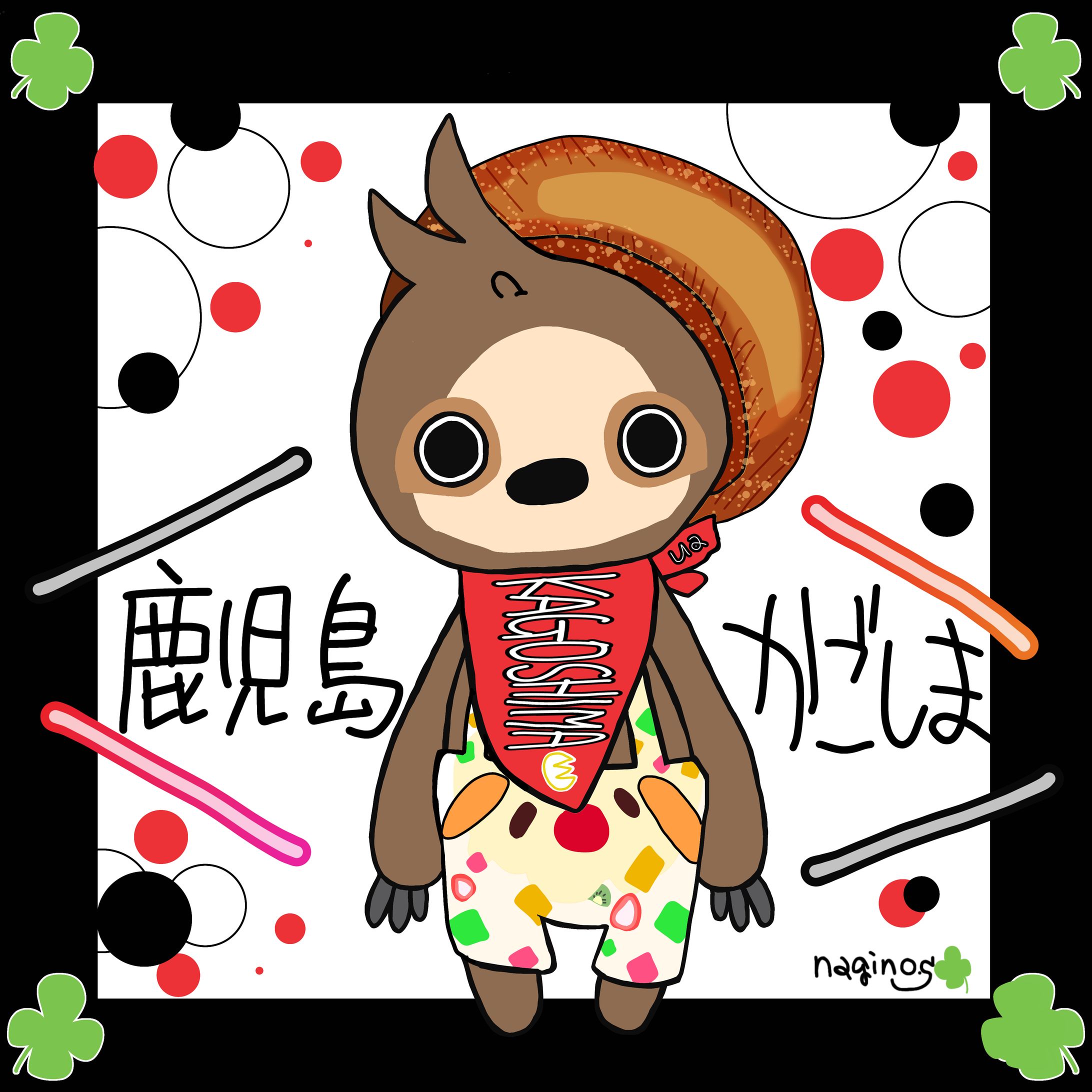 【ナマケモノ】 ナマケモノのUa 47都道府県 ナマケモノ オリジナルキャラクター