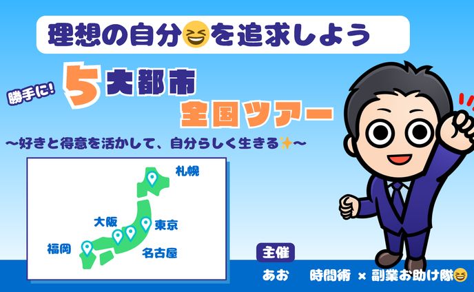 【Canva】あお様　セミナーサムネイル