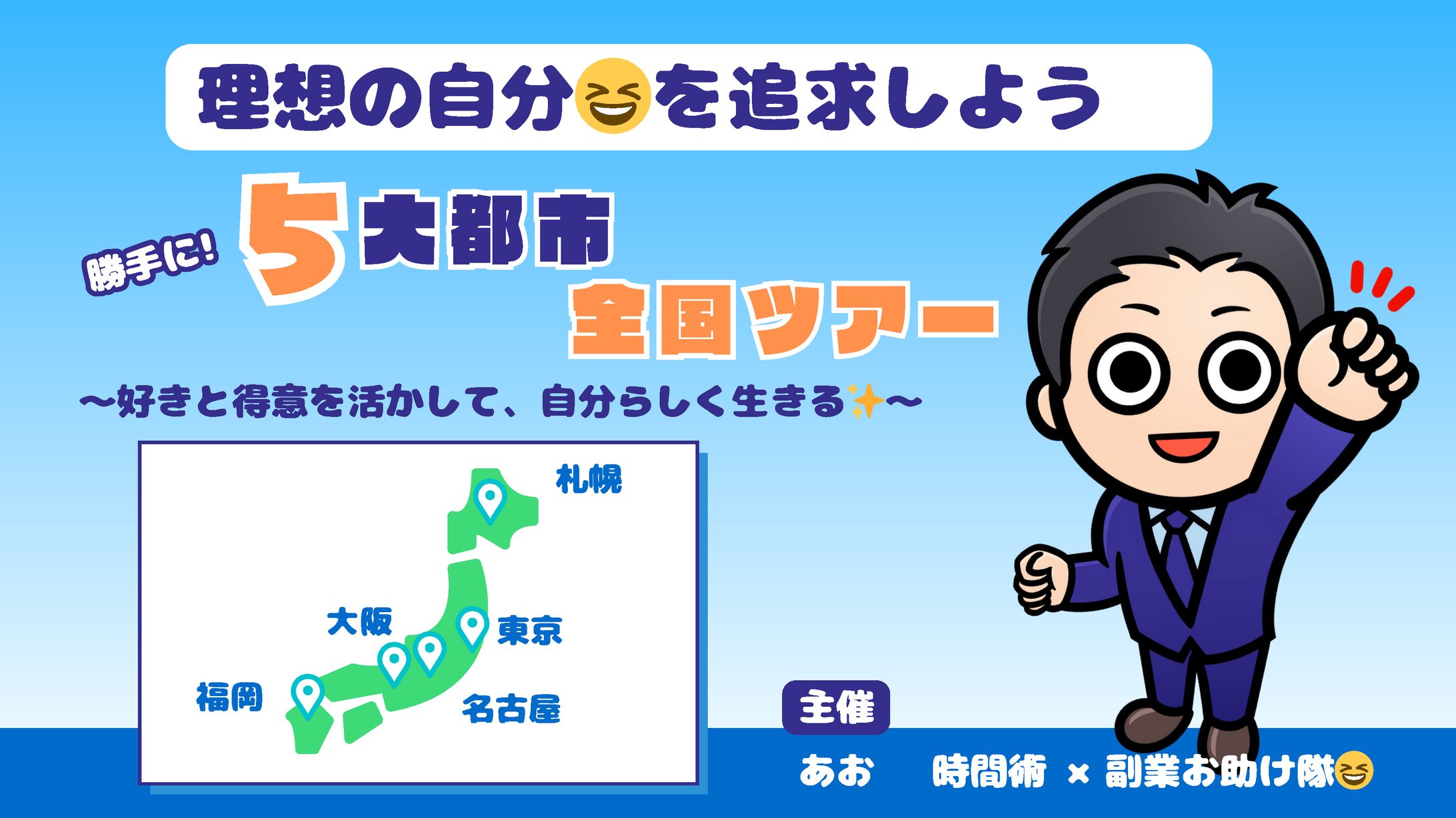 【Canva】あお様　セミナーサムネイル-1