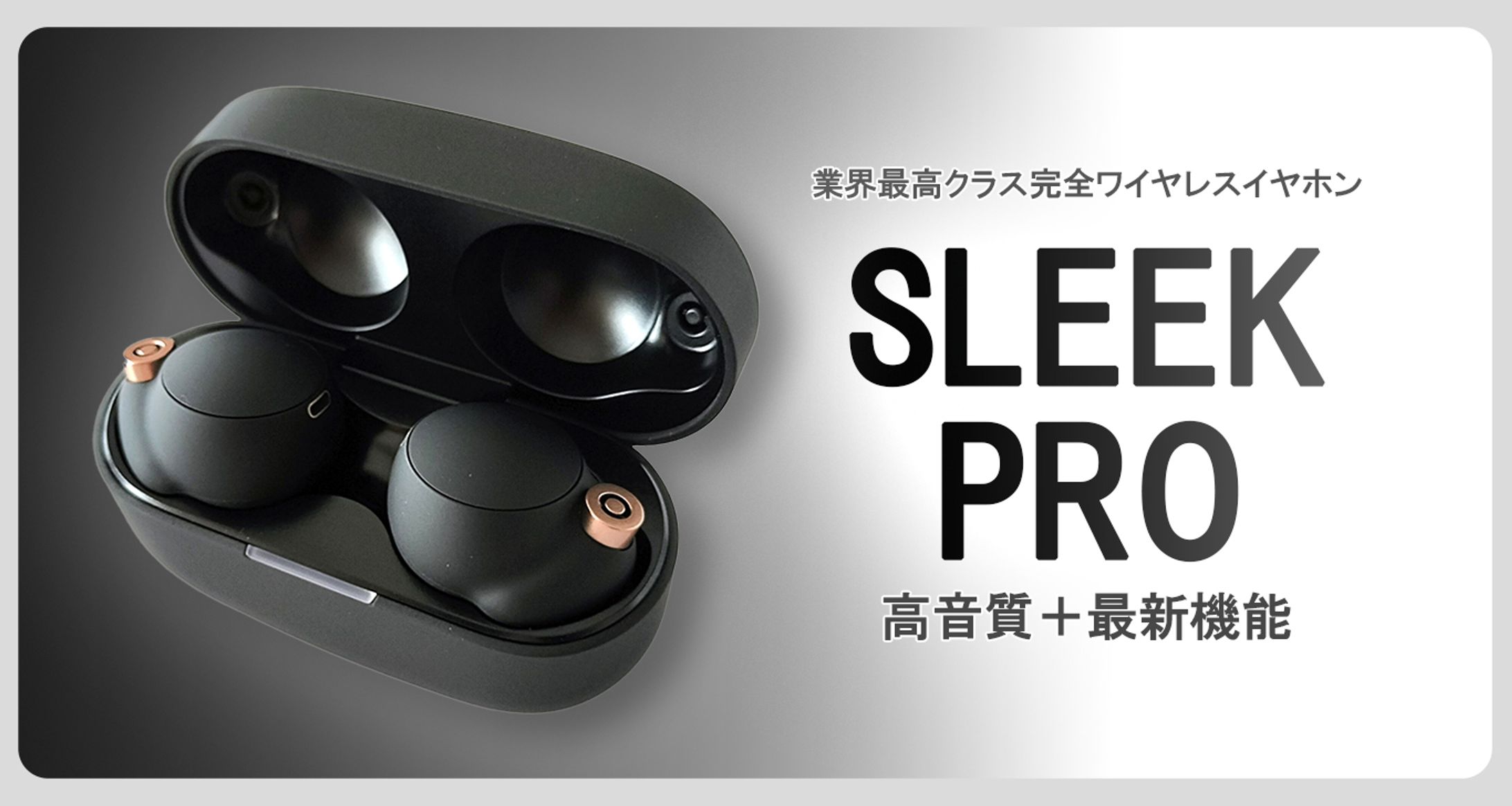バナー （ワイヤレスイヤホン2）-1