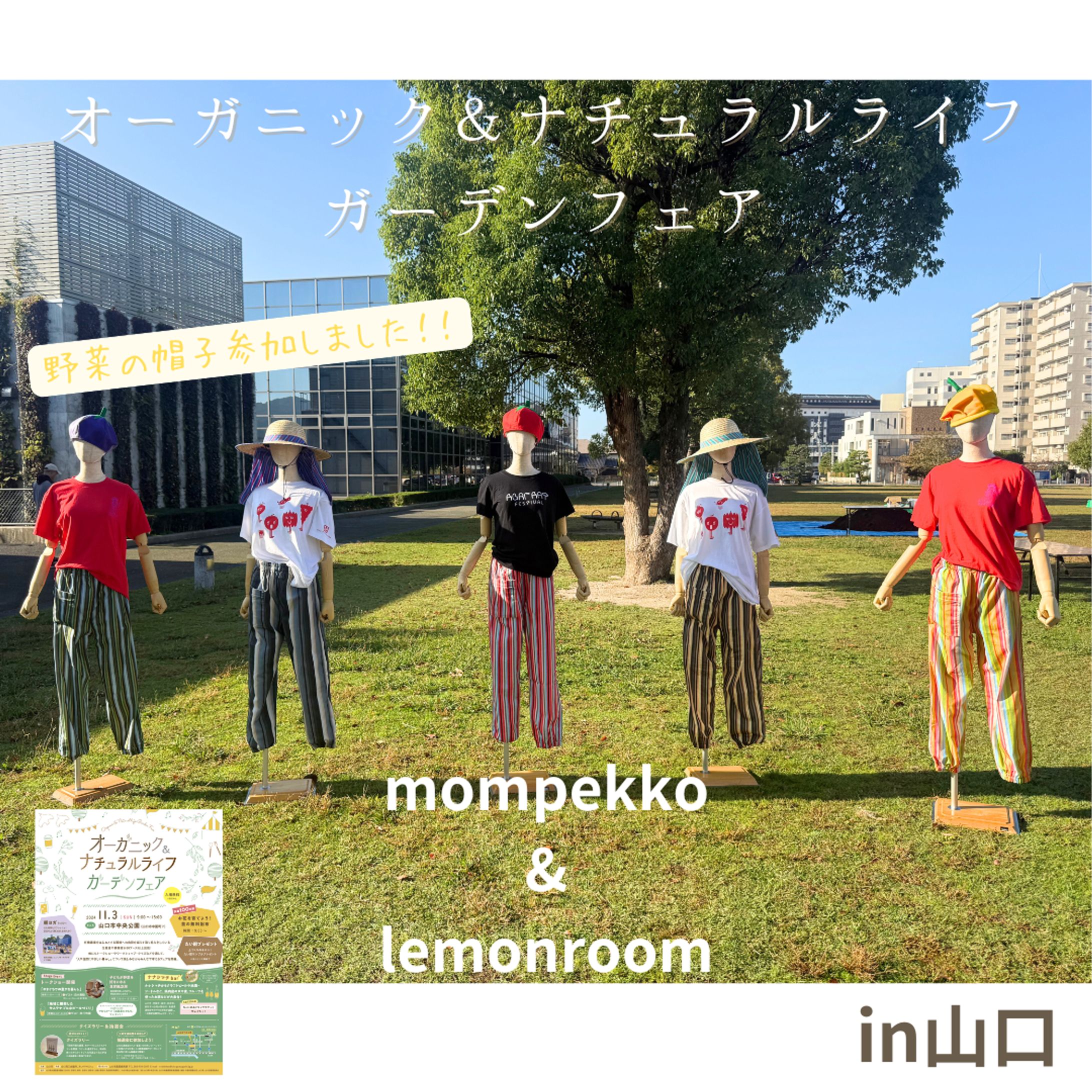 野菜の帽子制作-1