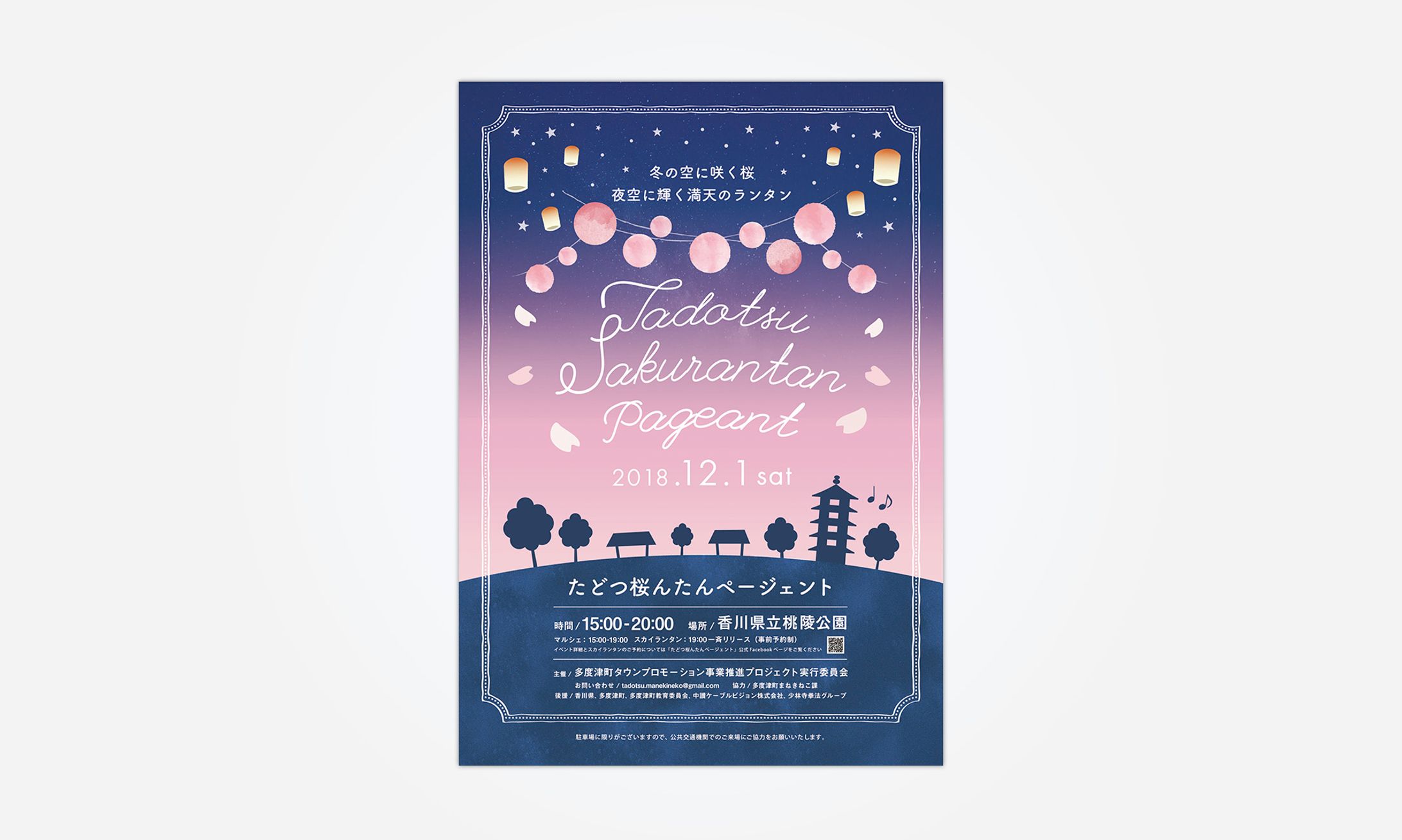 ポスター 地域イベント-1
