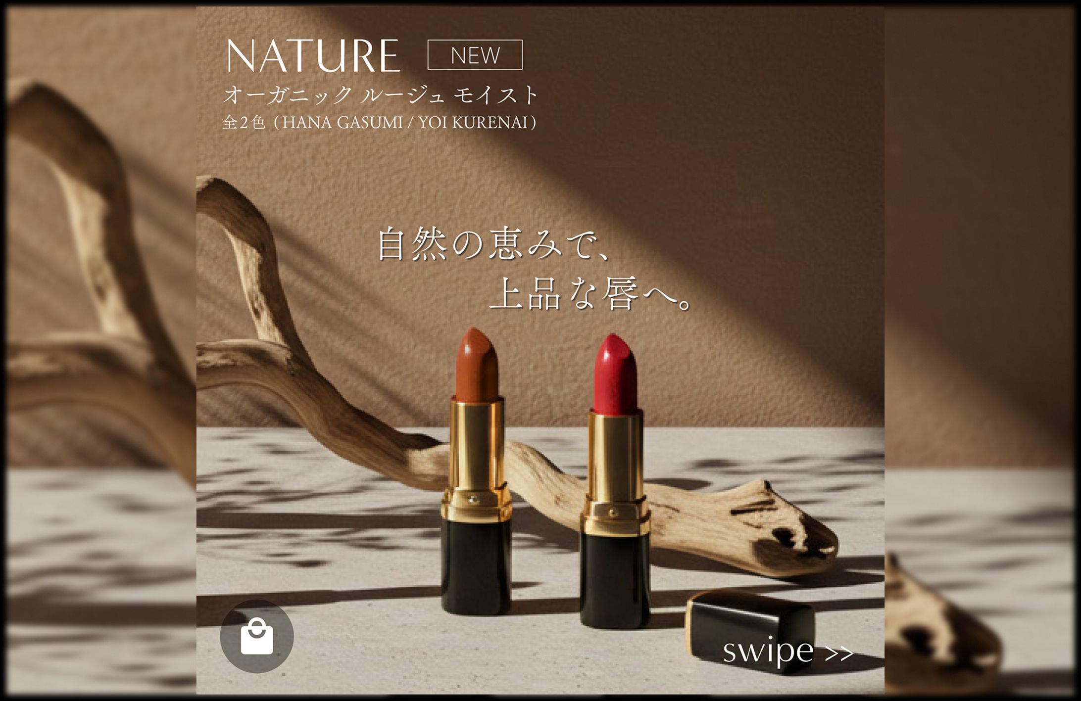 コスメメーカー新商品-1