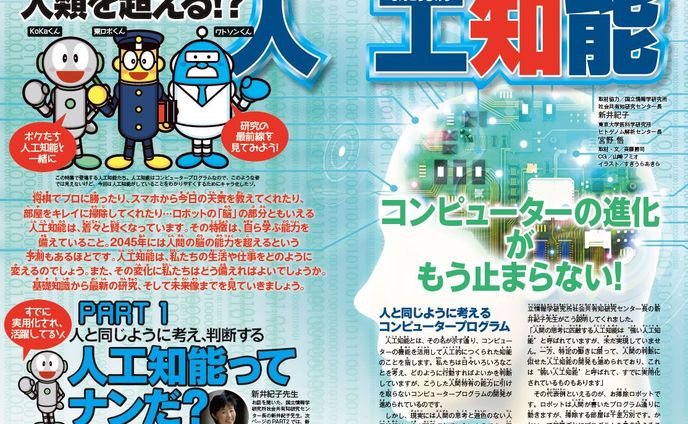 2017、募集記事