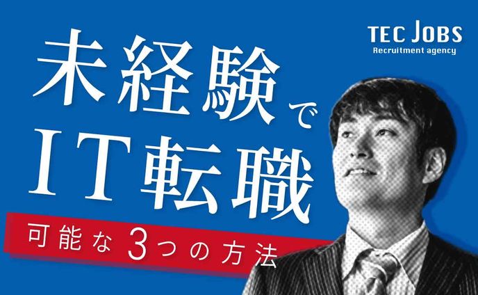 ビジネス系（企業向け）