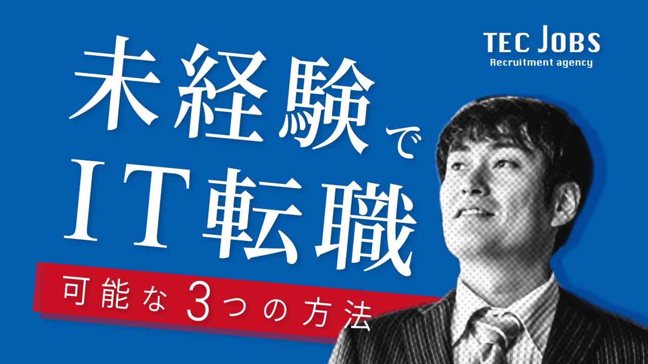ビジネス系（企業向け）-1