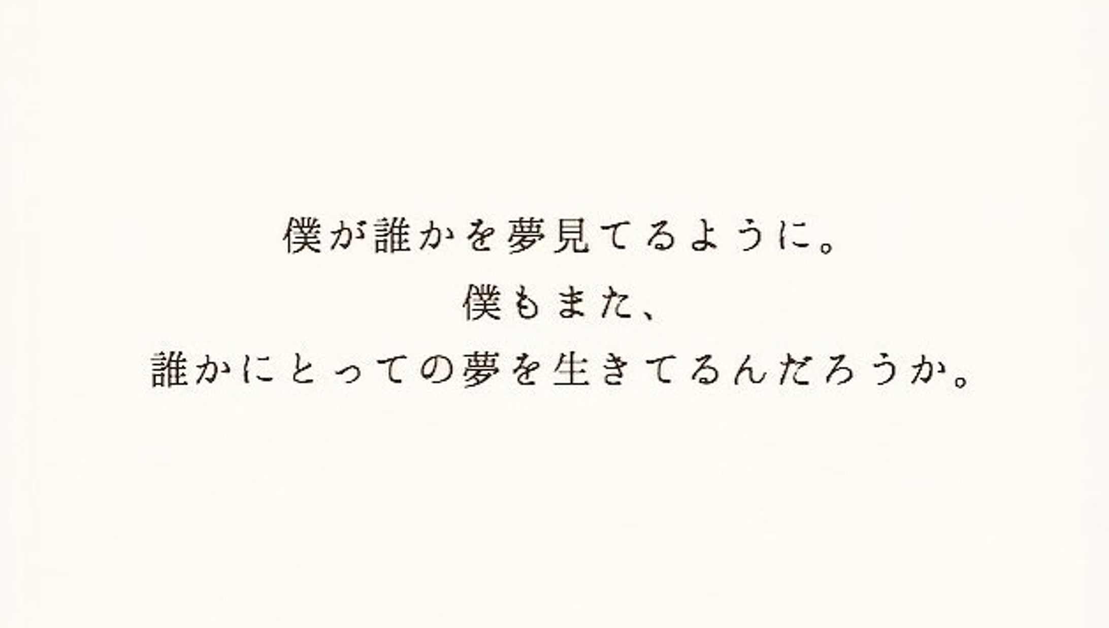 「きっとこの羨望は、勘違いから始まってしまったんだね」-1