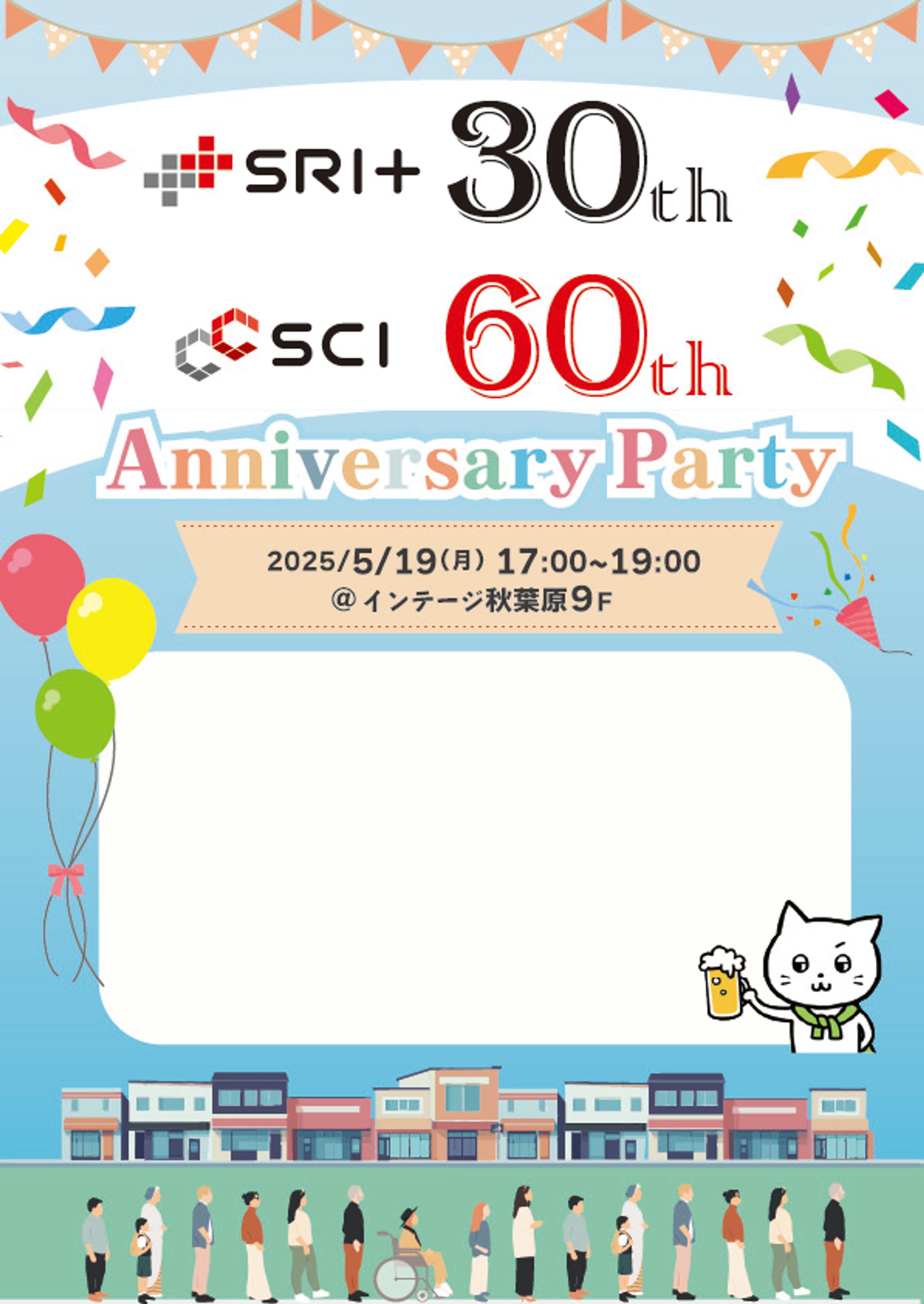 【ポスター】社内イベントポスター【実務経験】-1