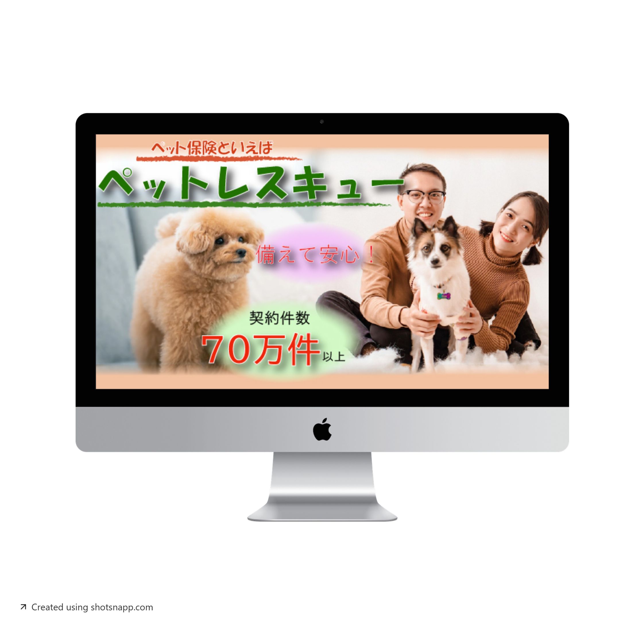 ペット保険系バナー-1
