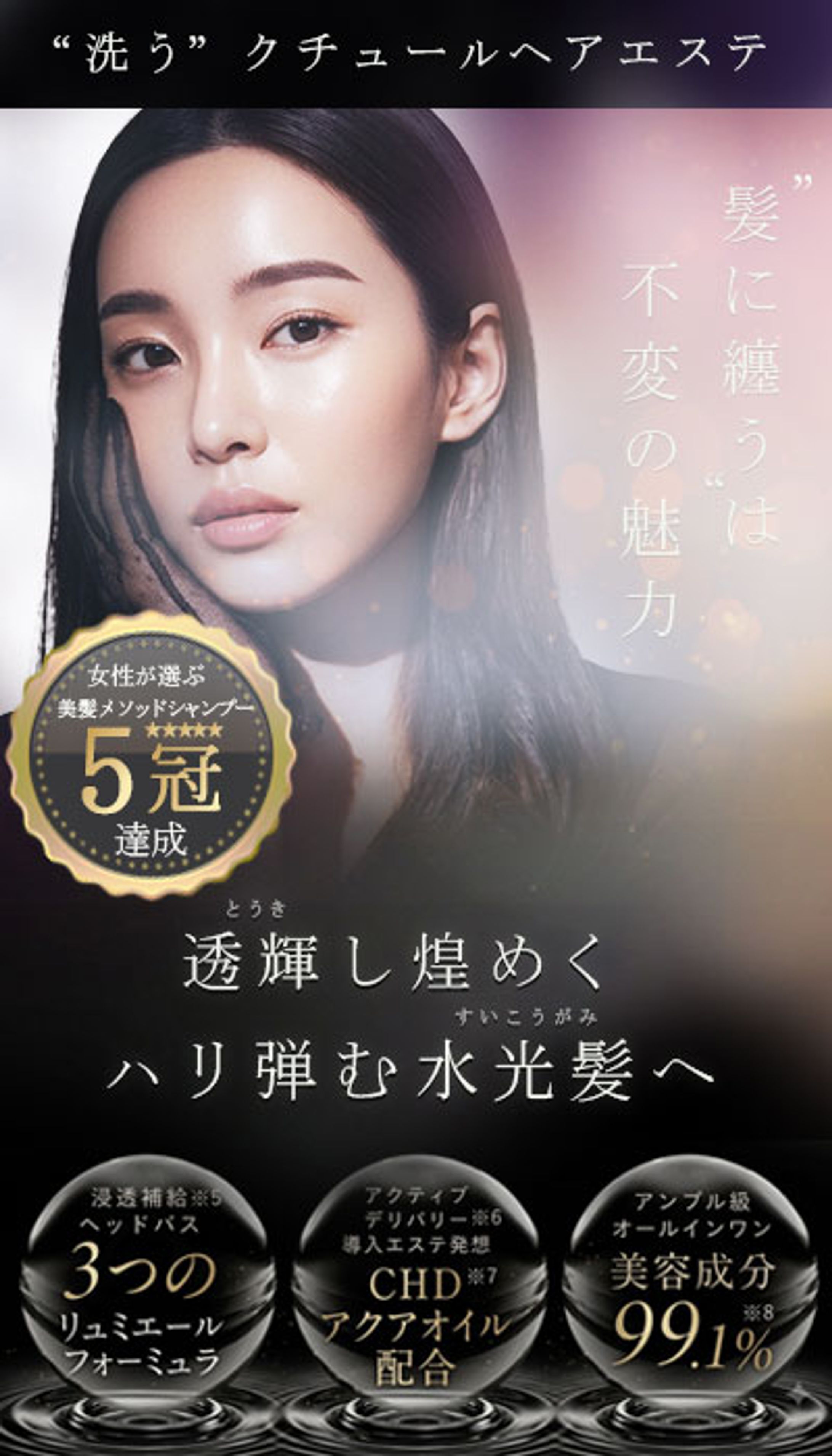 バナーヘアケア　トレース-1