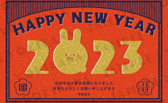 【ストック】レトロ年賀状2023-1【販売中】
