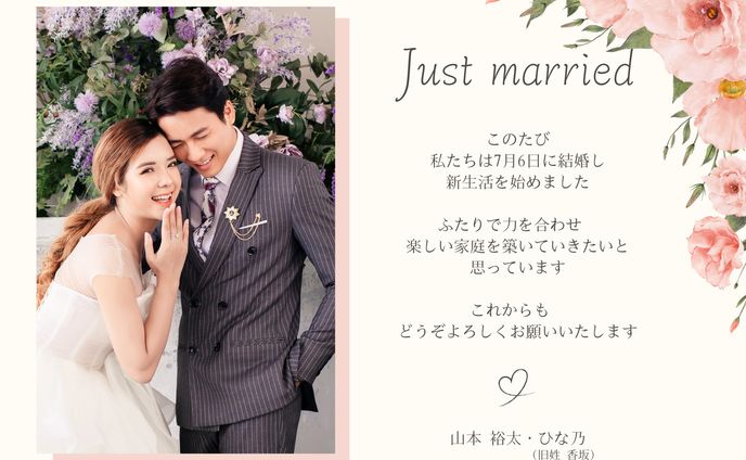Marriage report postcard