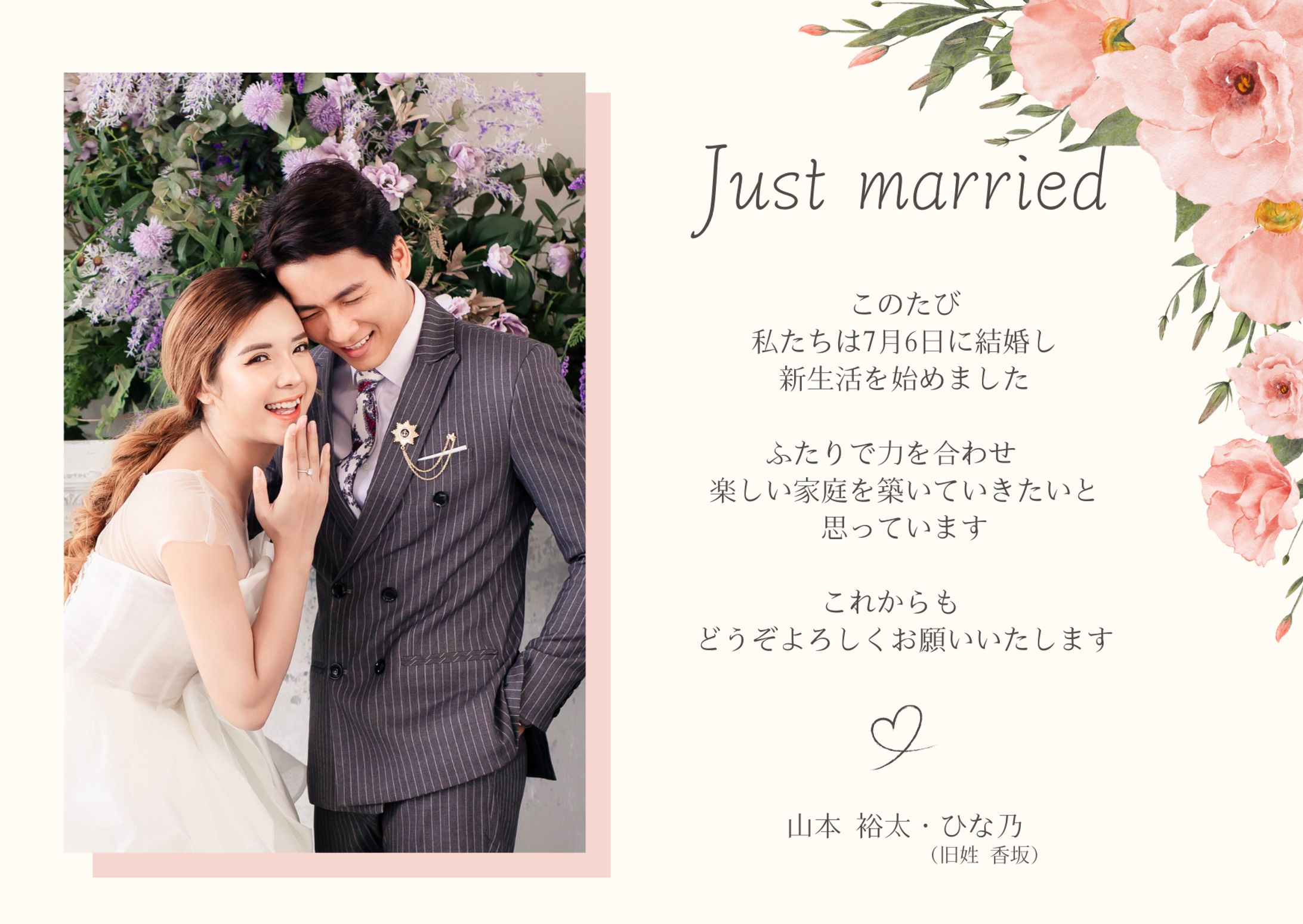 Marriage report postcard-1