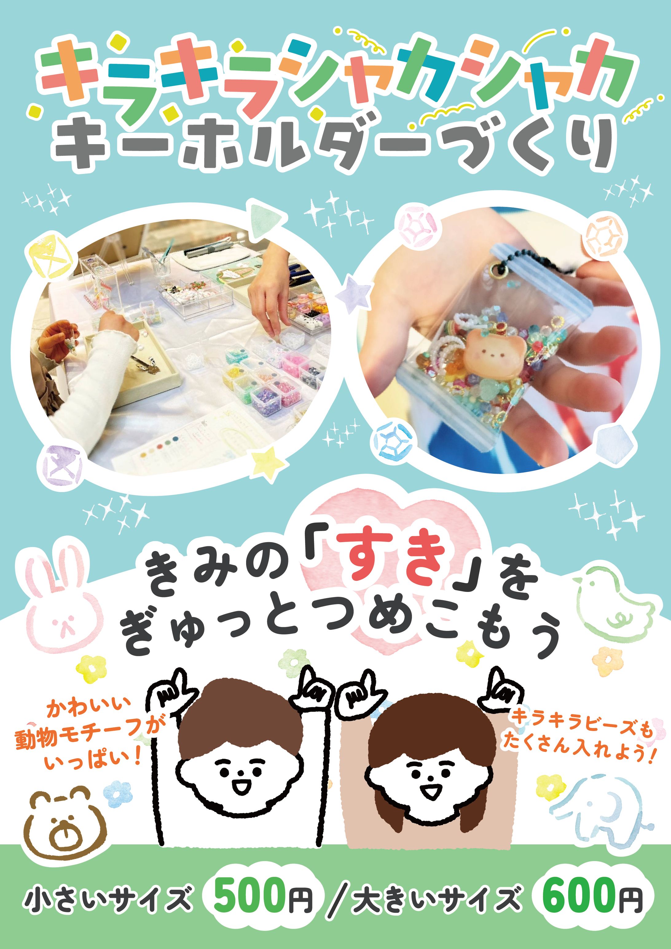 ハンドメイドショップ　チラシ-1