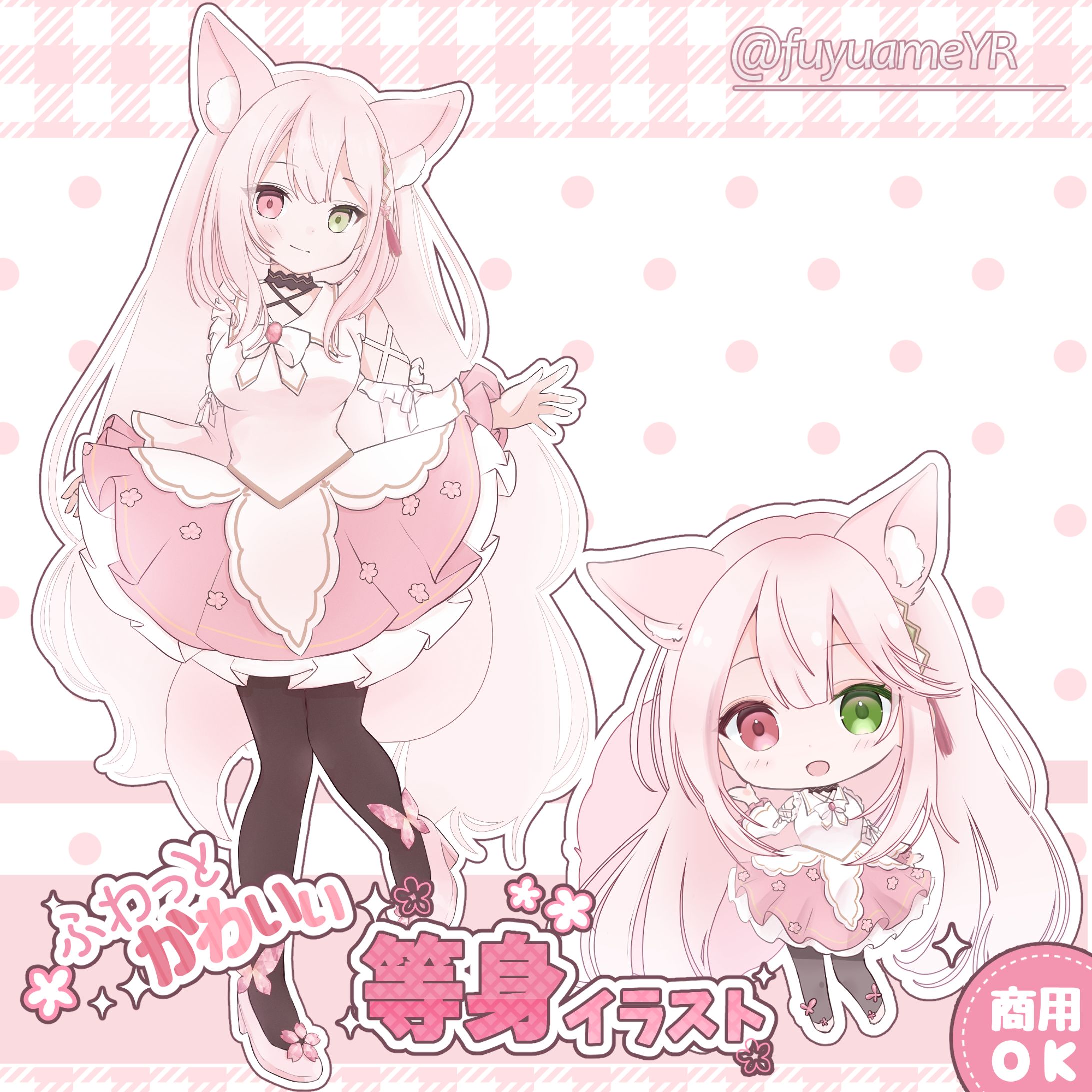 全身＆2.5デフォルメ-1